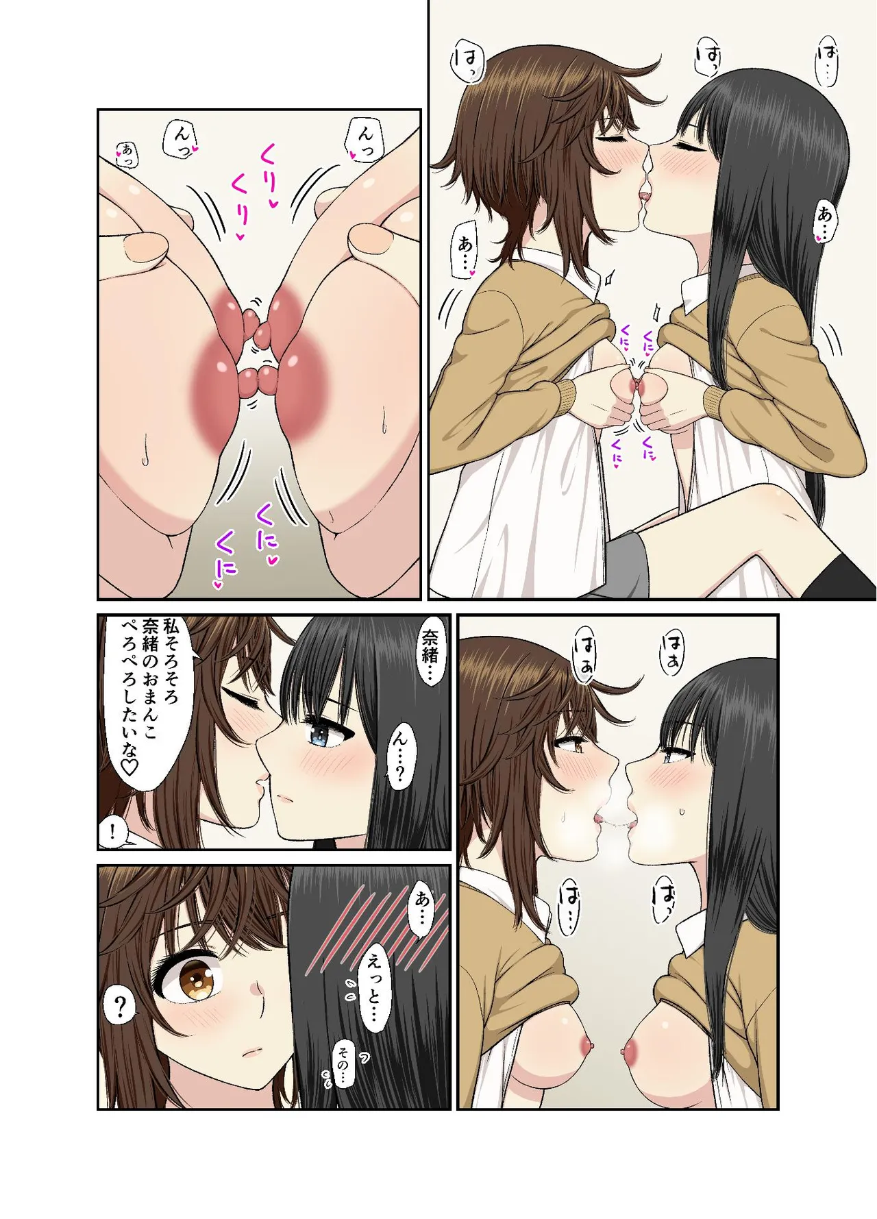 Hokenshitsu de Icha Love Yuri Ecchi page 26 original parody - kissing females only hentai manga - read online free