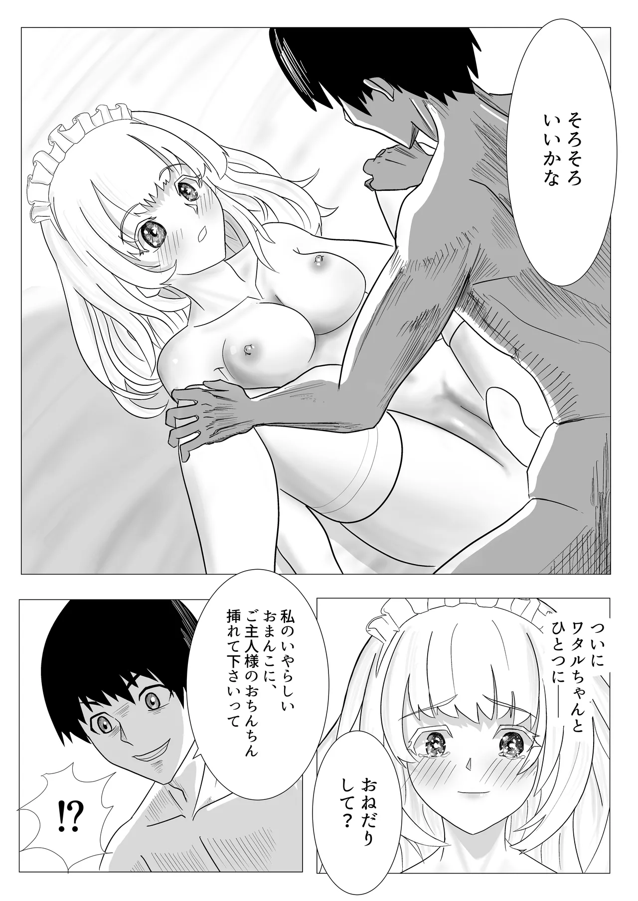 Osananajimi no Onee-chan ga Boku Senzoku no Maid ni Natte Semete Kita node, Wakarase Sex shita Hanashi page 28 original parody - maid nakadashi hentai manga - read online free