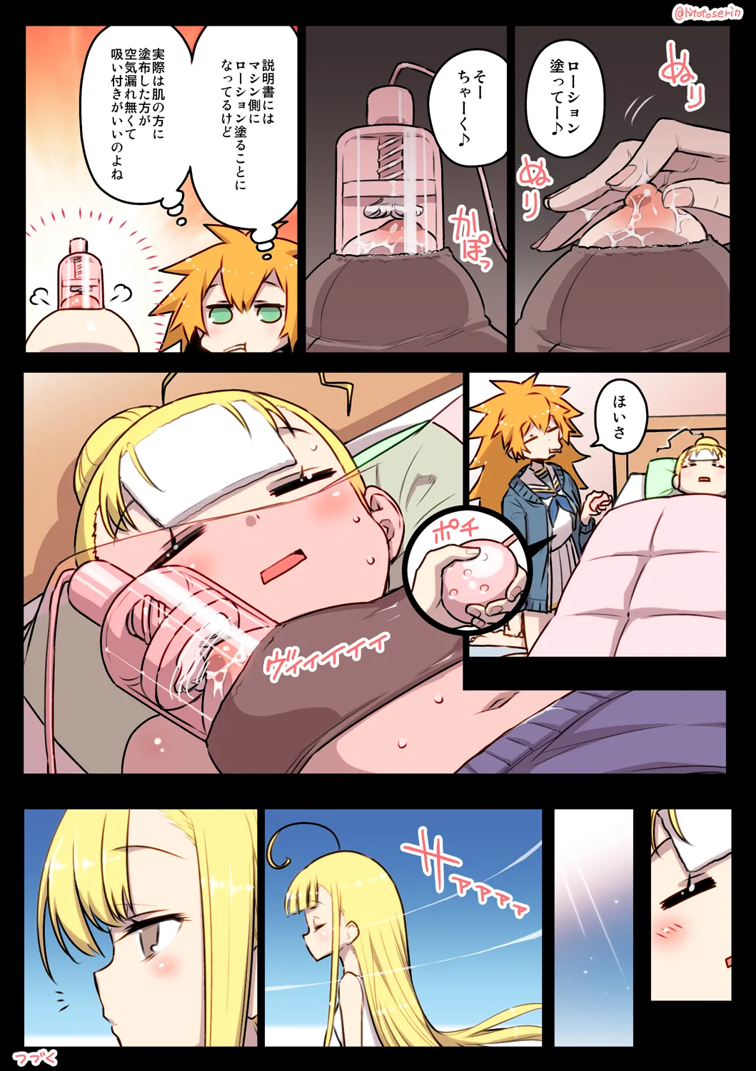 Kumichii no Chikunie Nikki - Page 34
