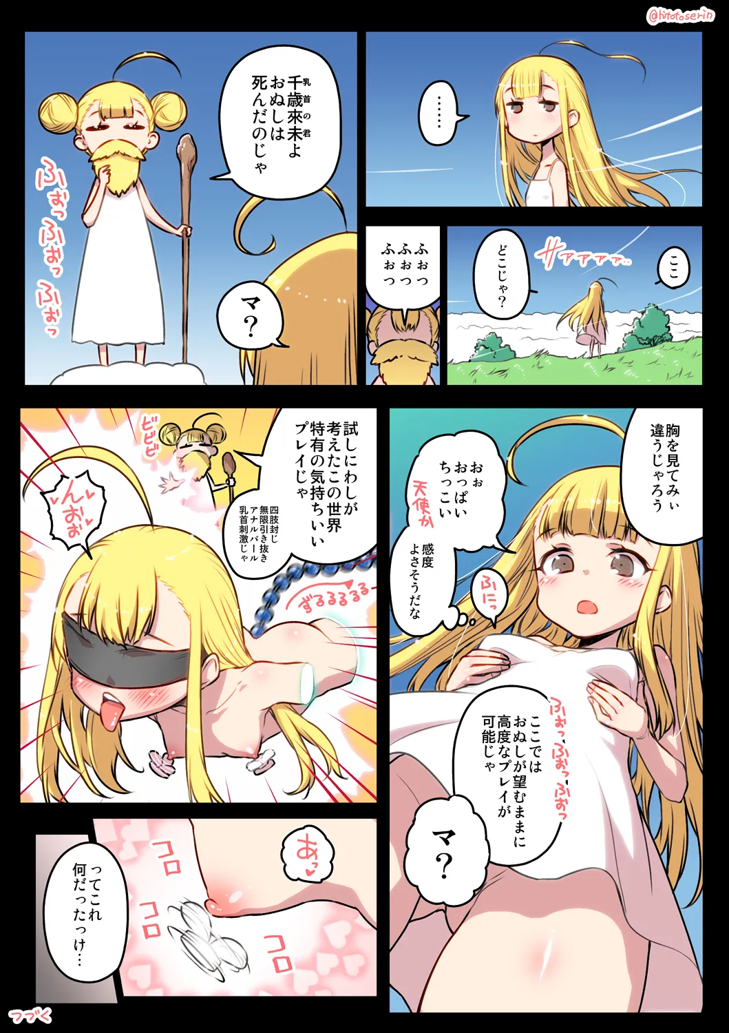 Kumichii no Chikunie Nikki - Page 35