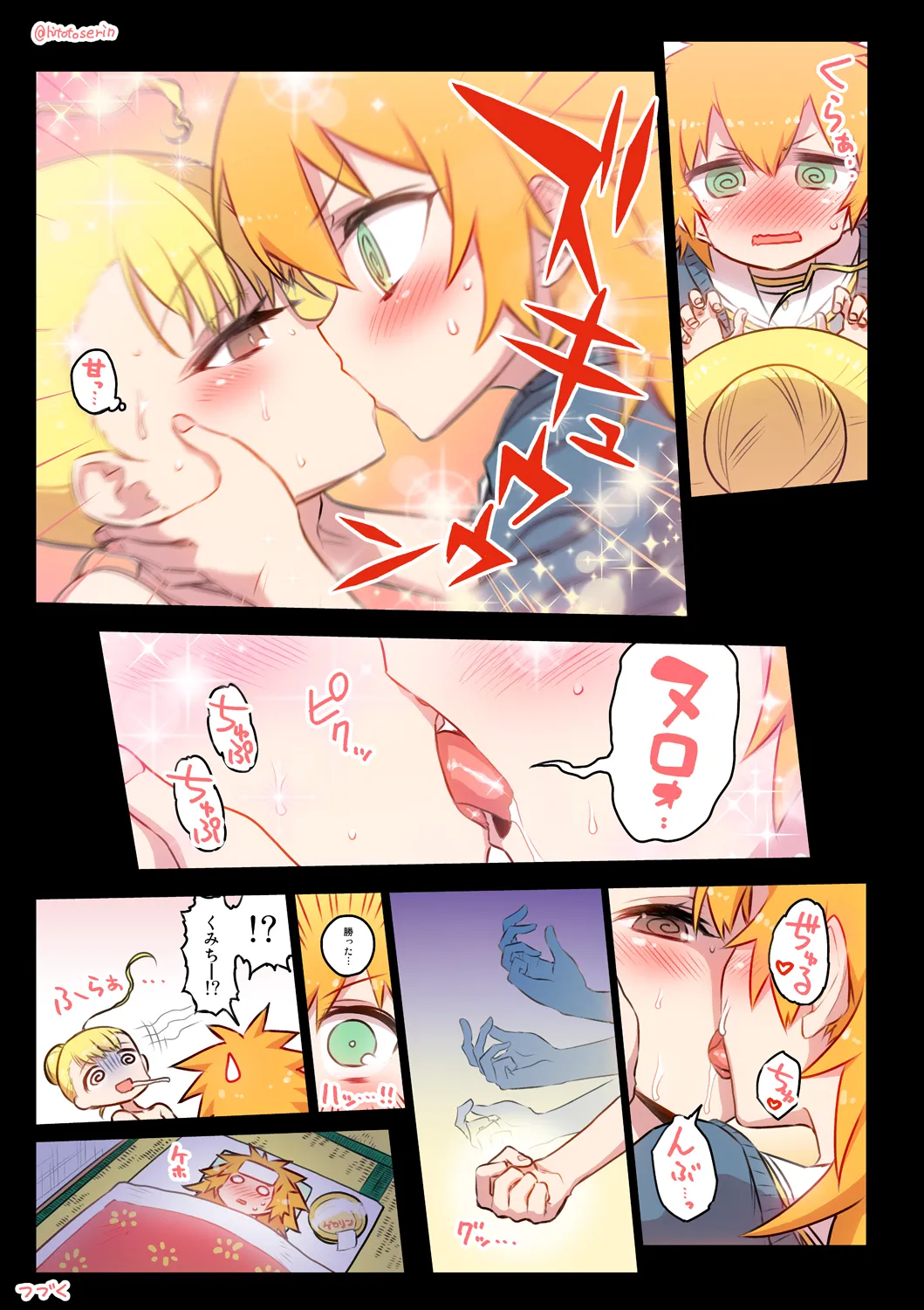Kumichii no Chikunie Nikki - Page 45