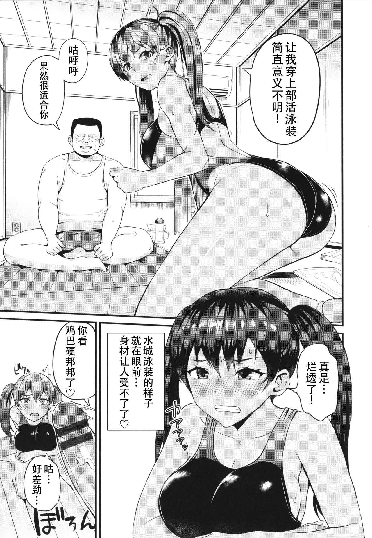 Hajimeyou! Deli Life 1-2 - Page 25