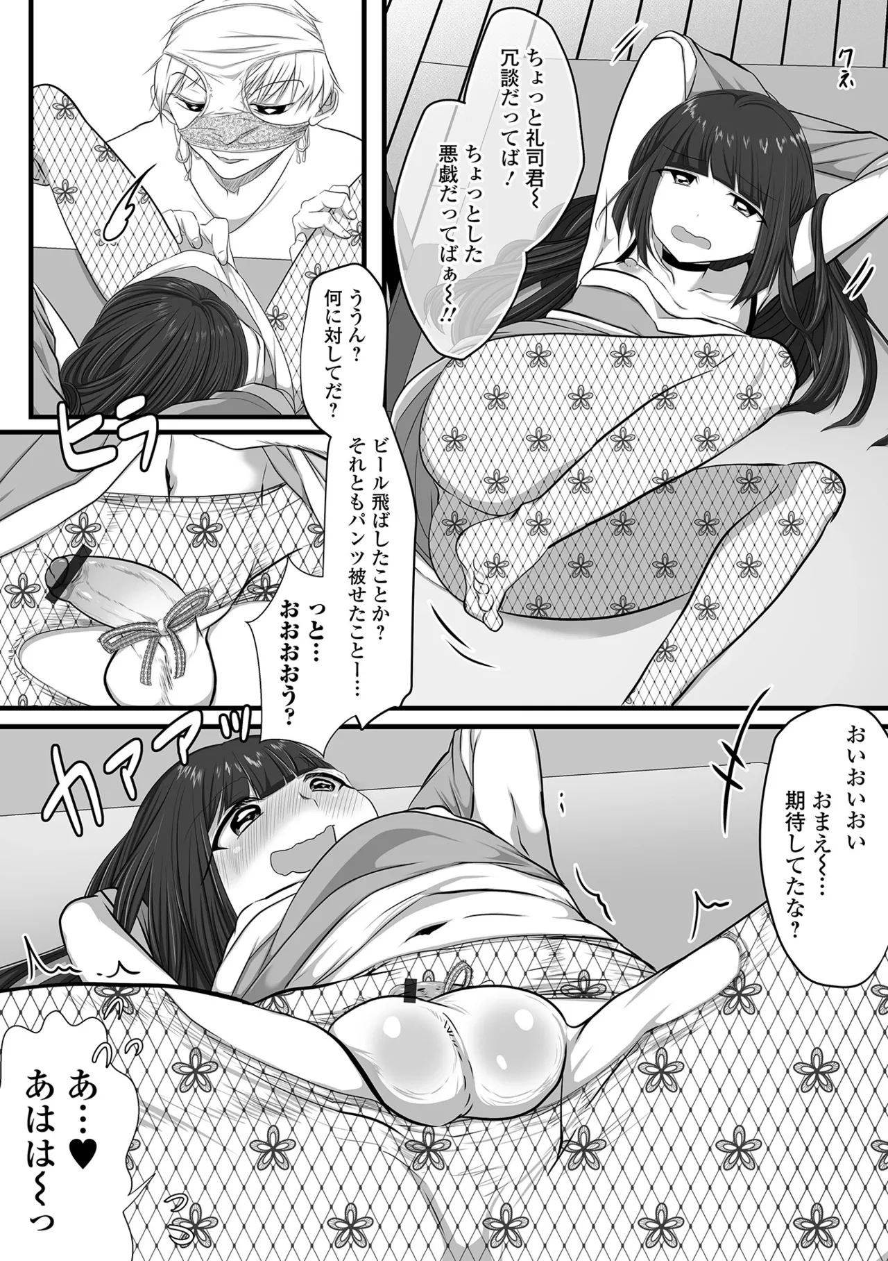 Gekkan Web Otoko no Ko-llection! S Vol. 104 - Page 54