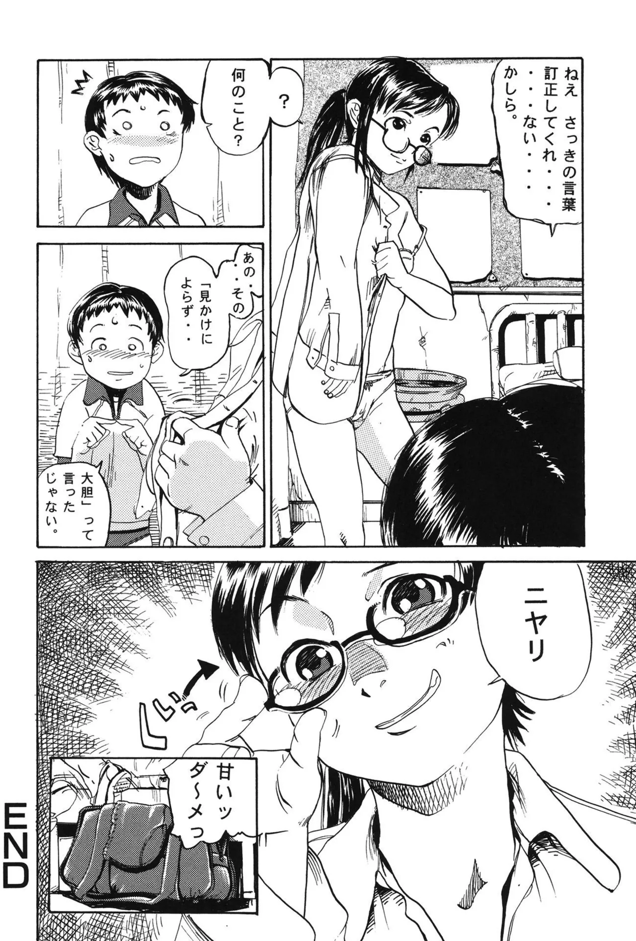 Soujuku Shojo - Page 116