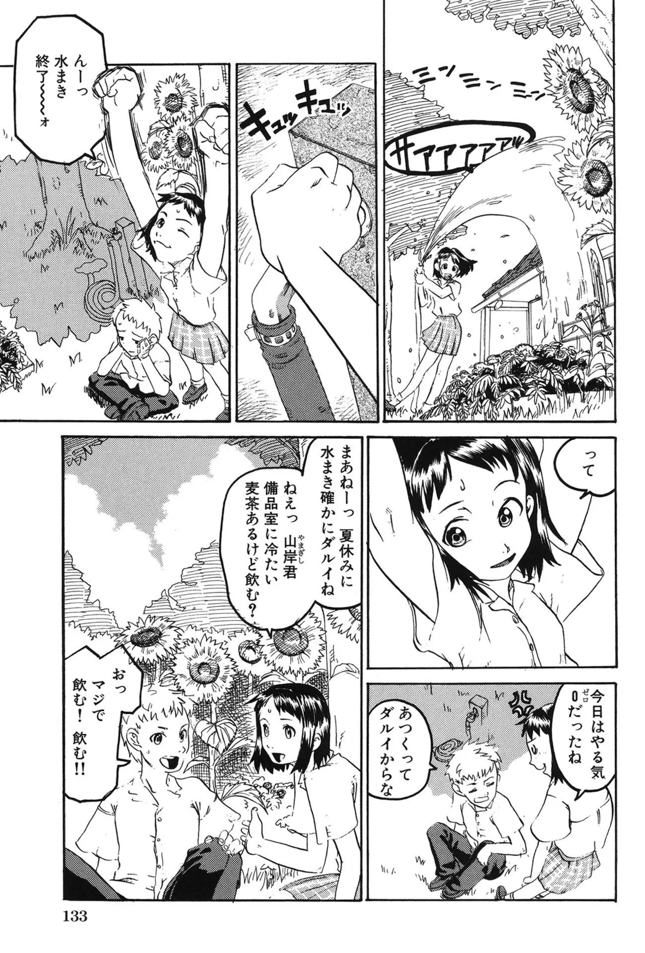 Soujuku Shojo - Page 135