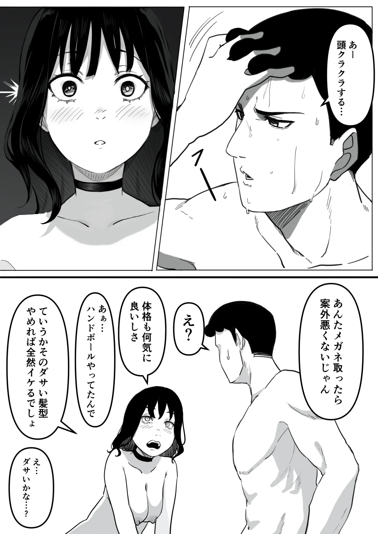 Yariman Monogatari page 30 original parody - glasses dilf hentai manga - read online free