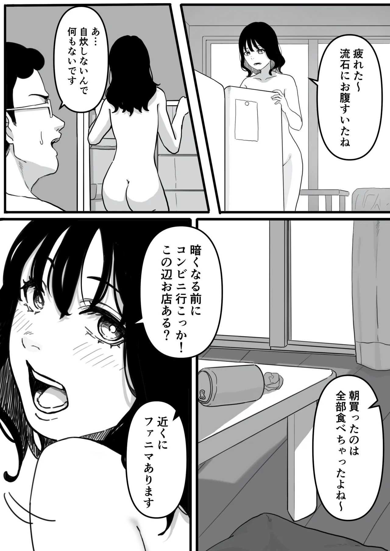 Yariman Monogatari - Page 34