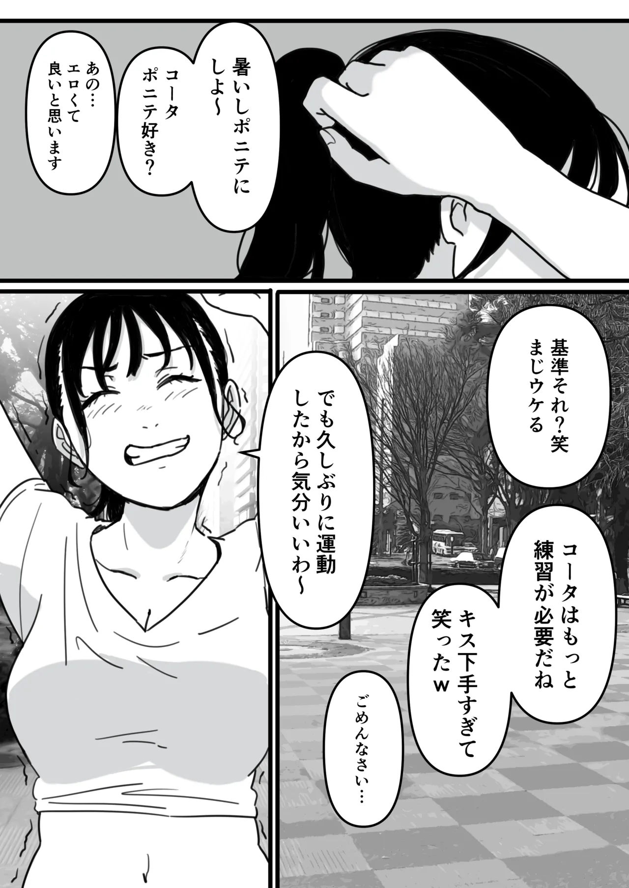 Yariman Monogatari - Page 35