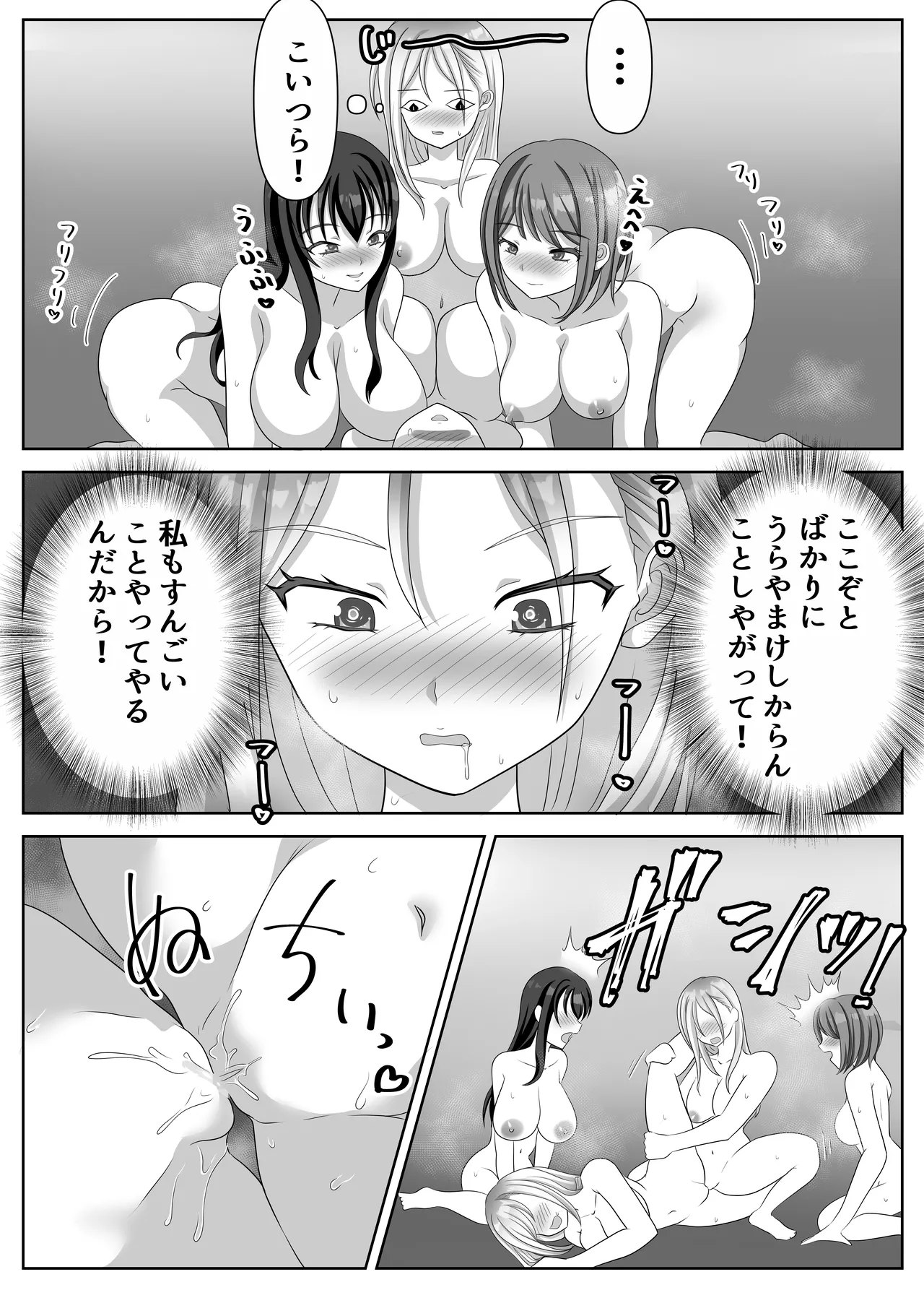 [Lily Dust (Kuromu)] Hentai Yuri Onna-tachi ni Hisoka ni Nerawareteiru Nonke Gal-chan [Digital] page 102 original parody - big breasts group hentai manga - read online free