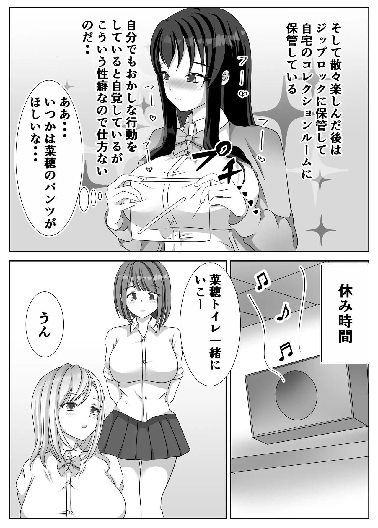 [Lily Dust (Kuromu)] Hentai Yuri Onna-tachi ni Hisoka ni Nerawareteiru Nonke Gal-chan [Digital] - Page 14