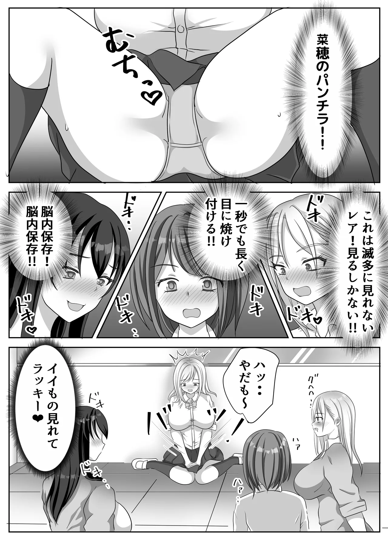 [Lily Dust (Kuromu)] Hentai Yuri Onna-tachi ni Hisoka ni Nerawareteiru Nonke Gal-chan [Digital] page 28 original parody - big breasts group hentai manga - read online free