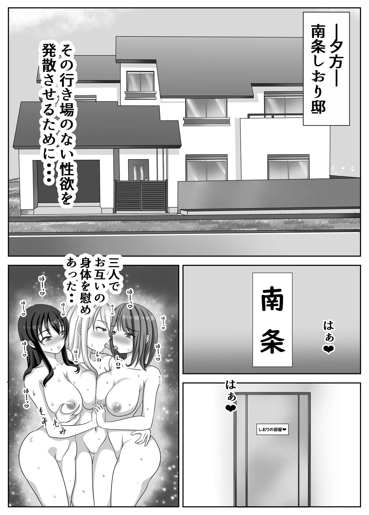 [Lily Dust (Kuromu)] Hentai Yuri Onna-tachi ni Hisoka ni Nerawareteiru Nonke Gal-chan [Digital] page 31 original parody - big breasts group hentai manga - read online free