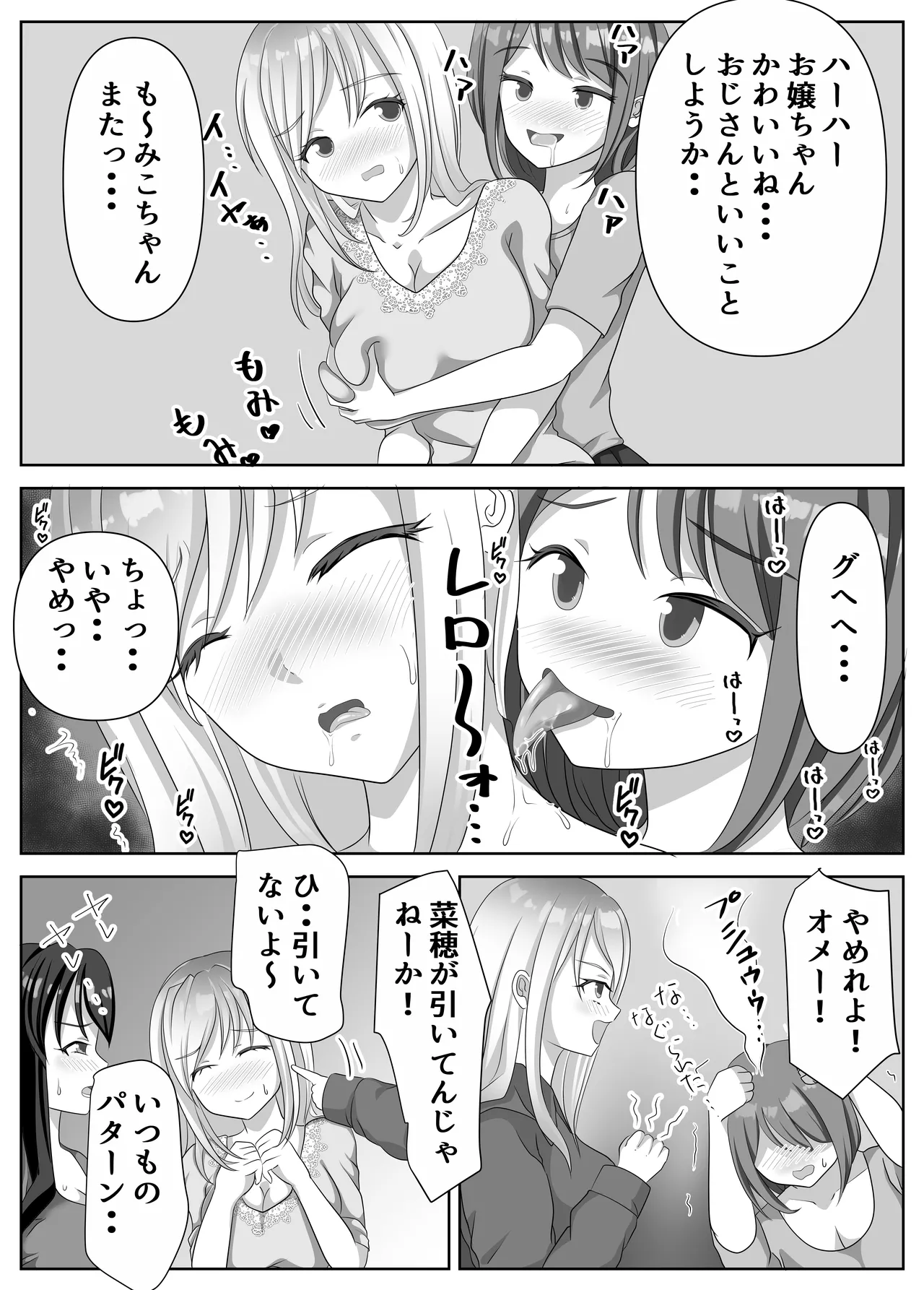 [Lily Dust (Kuromu)] Hentai Yuri Onna-tachi ni Hisoka ni Nerawareteiru Nonke Gal-chan [Digital] page 61 original parody - big breasts group hentai manga - read online free