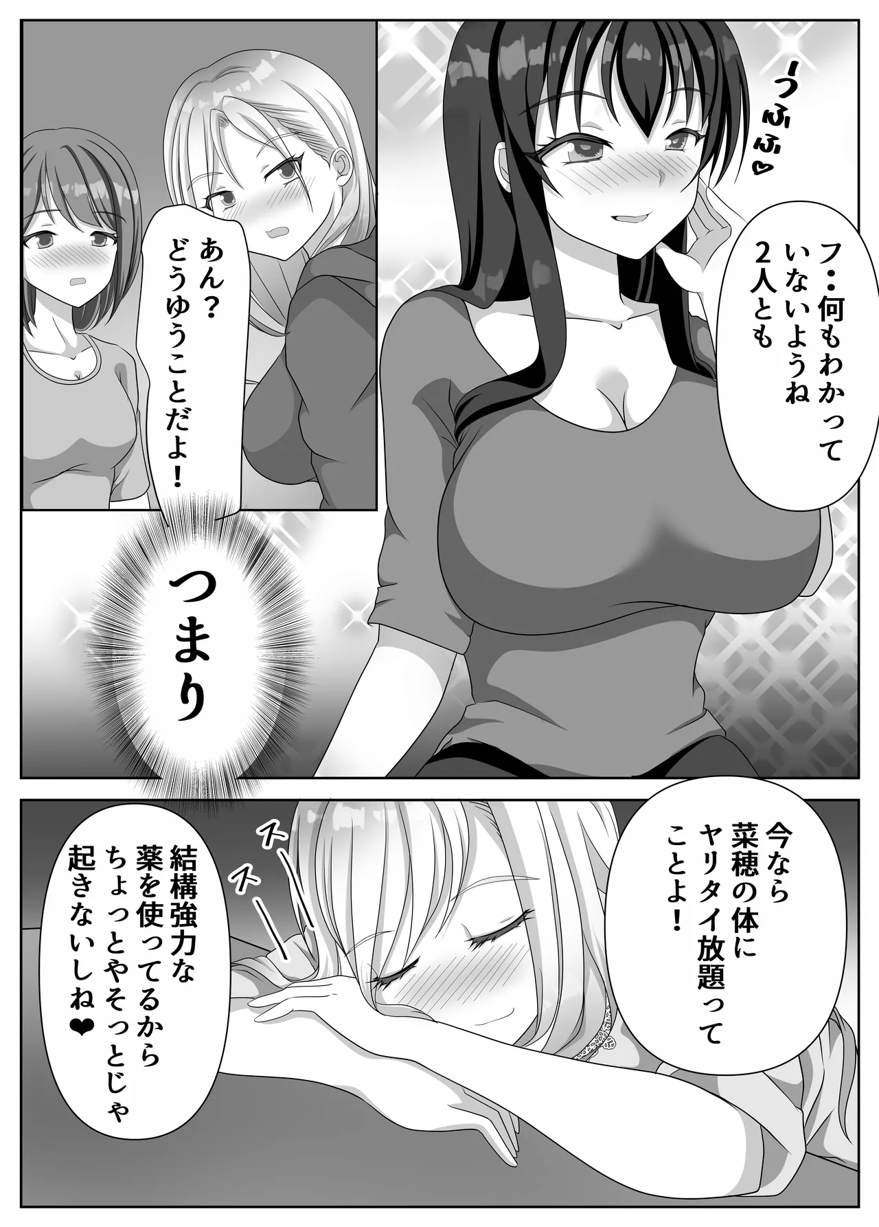 [Lily Dust (Kuromu)] Hentai Yuri Onna-tachi ni Hisoka ni Nerawareteiru Nonke Gal-chan [Digital] page 66 original parody - big breasts group hentai manga - read online free