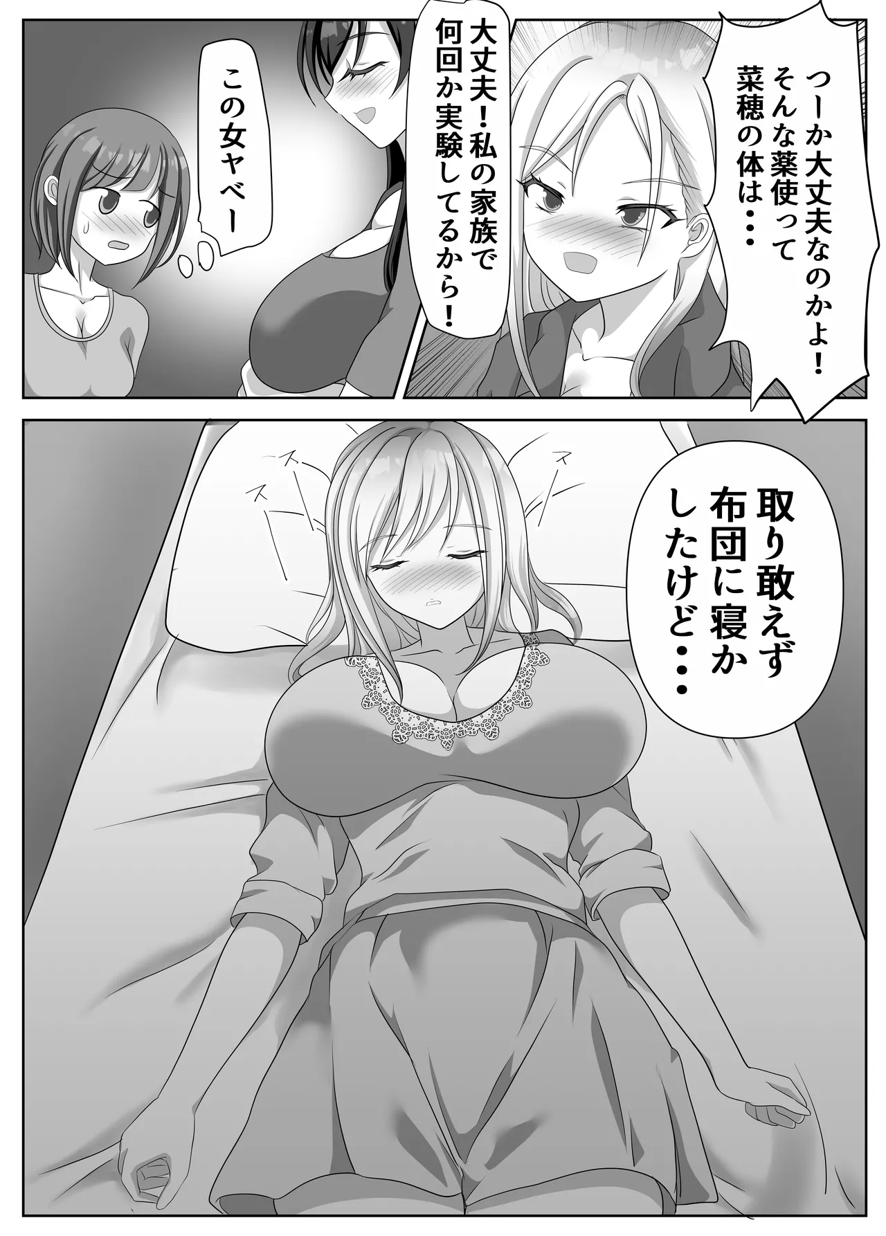 [Lily Dust (Kuromu)] Hentai Yuri Onna-tachi ni Hisoka ni Nerawareteiru Nonke Gal-chan [Digital] page 67 original parody - big breasts group hentai manga - read online free