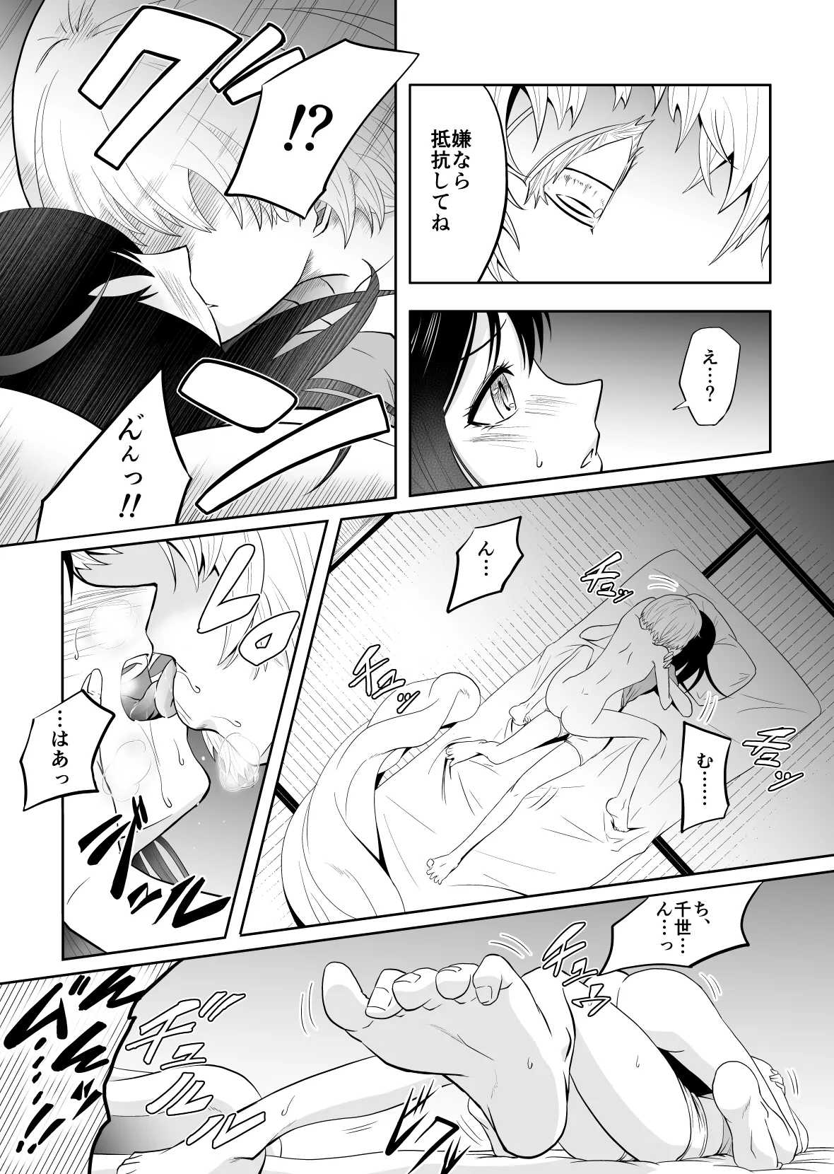 [Dice B] Yonagi-san-chi ni Otomari (act-age) page 15 featuring kei yonagi act-age parody - futanari full censorship hentai manga - read online free