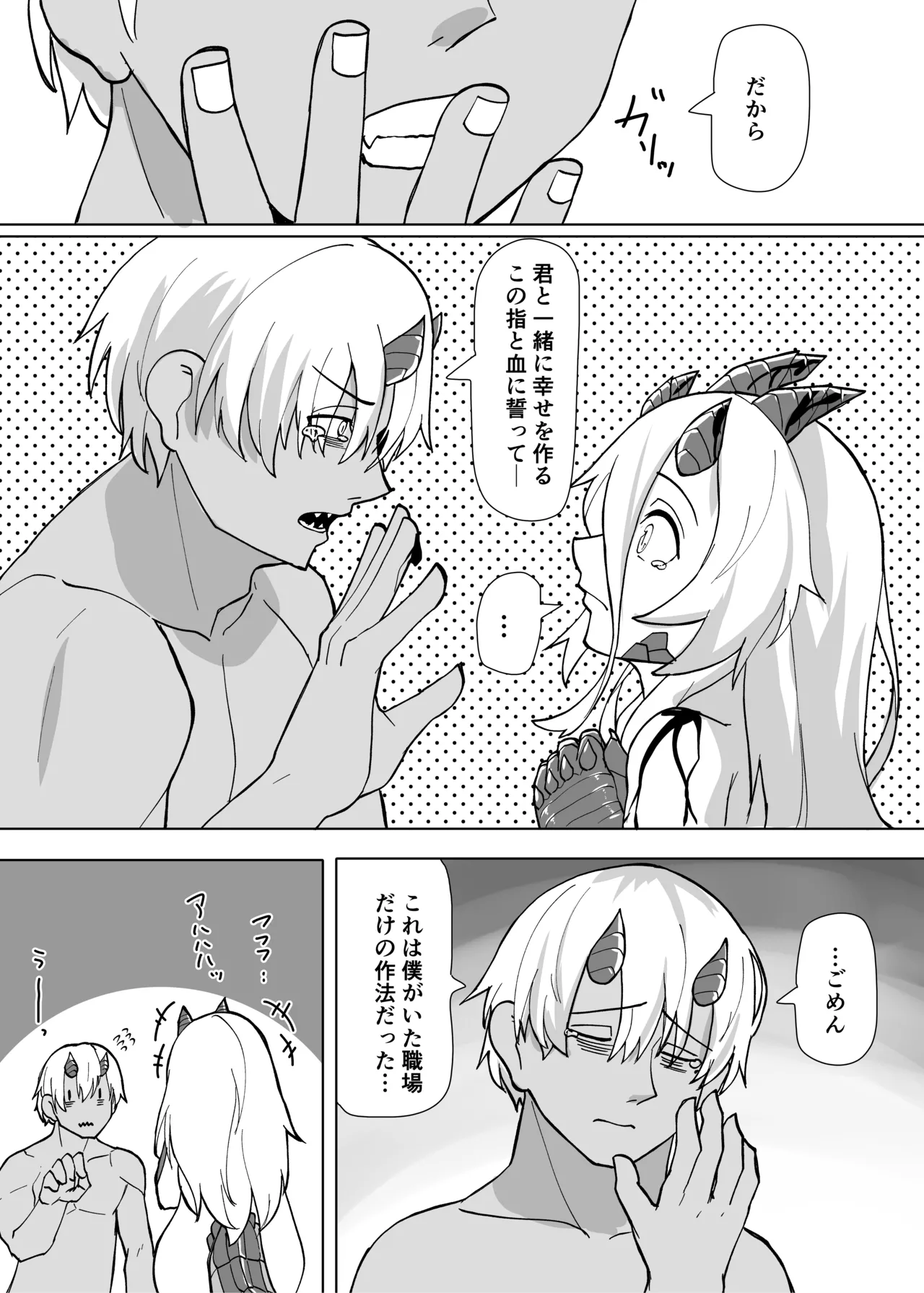 Ano Yoru ga Ichiban no Shiawase datta kara Hakugai Ryuu Musume to Genkai Koroshi-ya Jingo Wasurete Kemono Ecchi page 30 original parody - big breasts dragon hentai manga - read online free