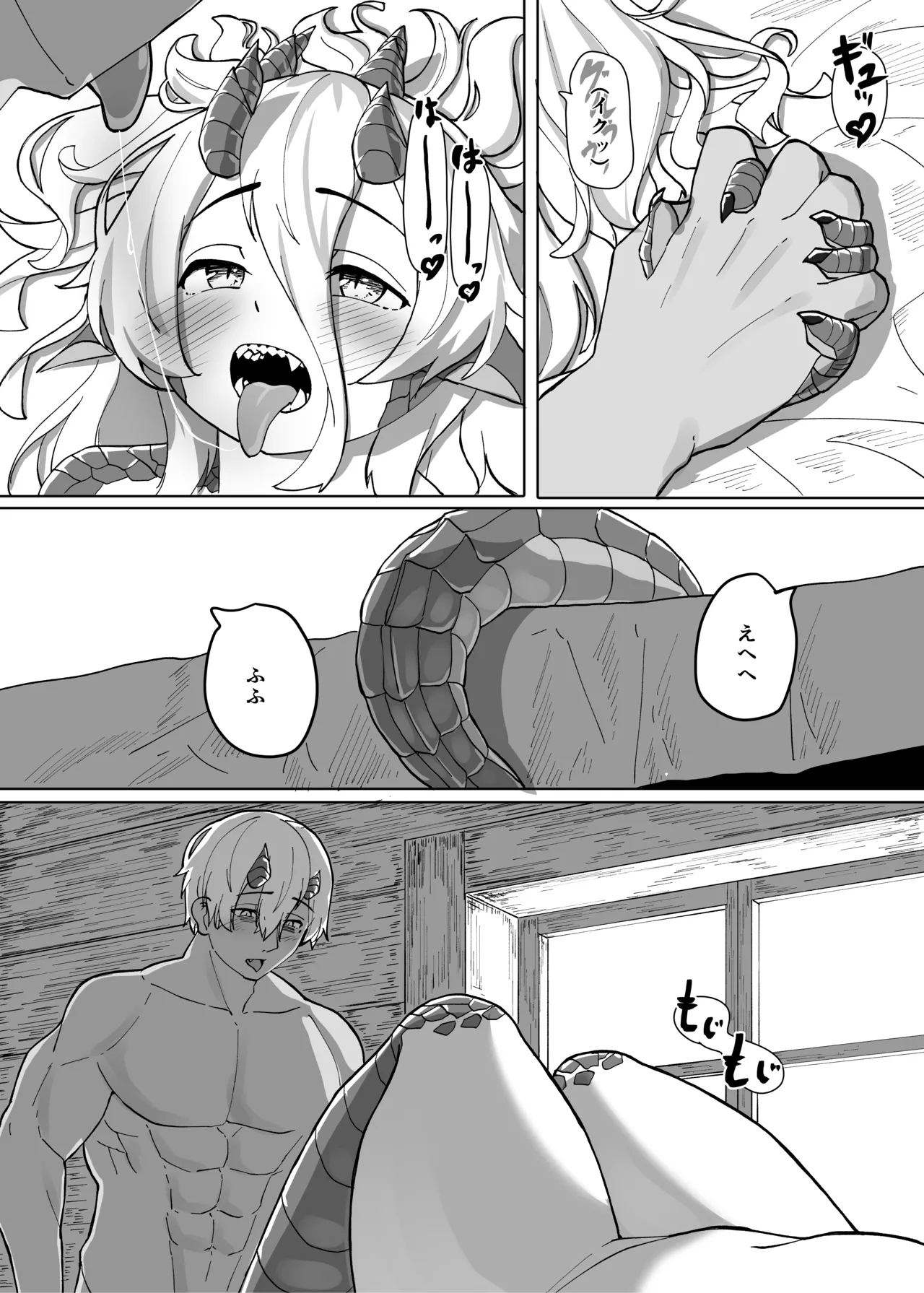 Ano Yoru ga Ichiban no Shiawase datta kara Hakugai Ryuu Musume to Genkai Koroshi-ya Jingo Wasurete Kemono Ecchi page 42 original parody - big breasts dragon hentai manga - read online free