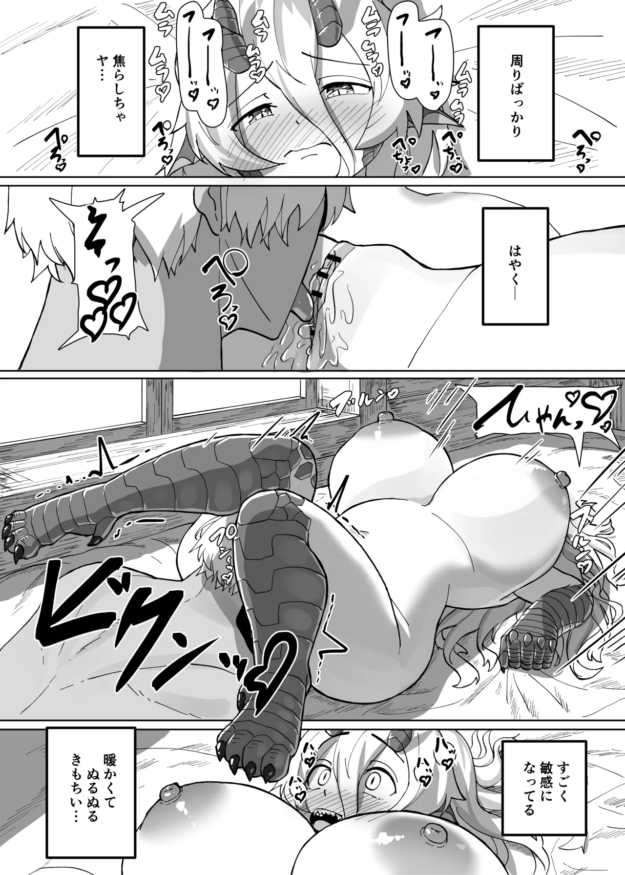 Ano Yoru ga Ichiban no Shiawase datta kara Hakugai Ryuu Musume to Genkai Koroshi-ya Jingo Wasurete Kemono Ecchi page 44 original parody - big breasts dragon hentai manga - read online free