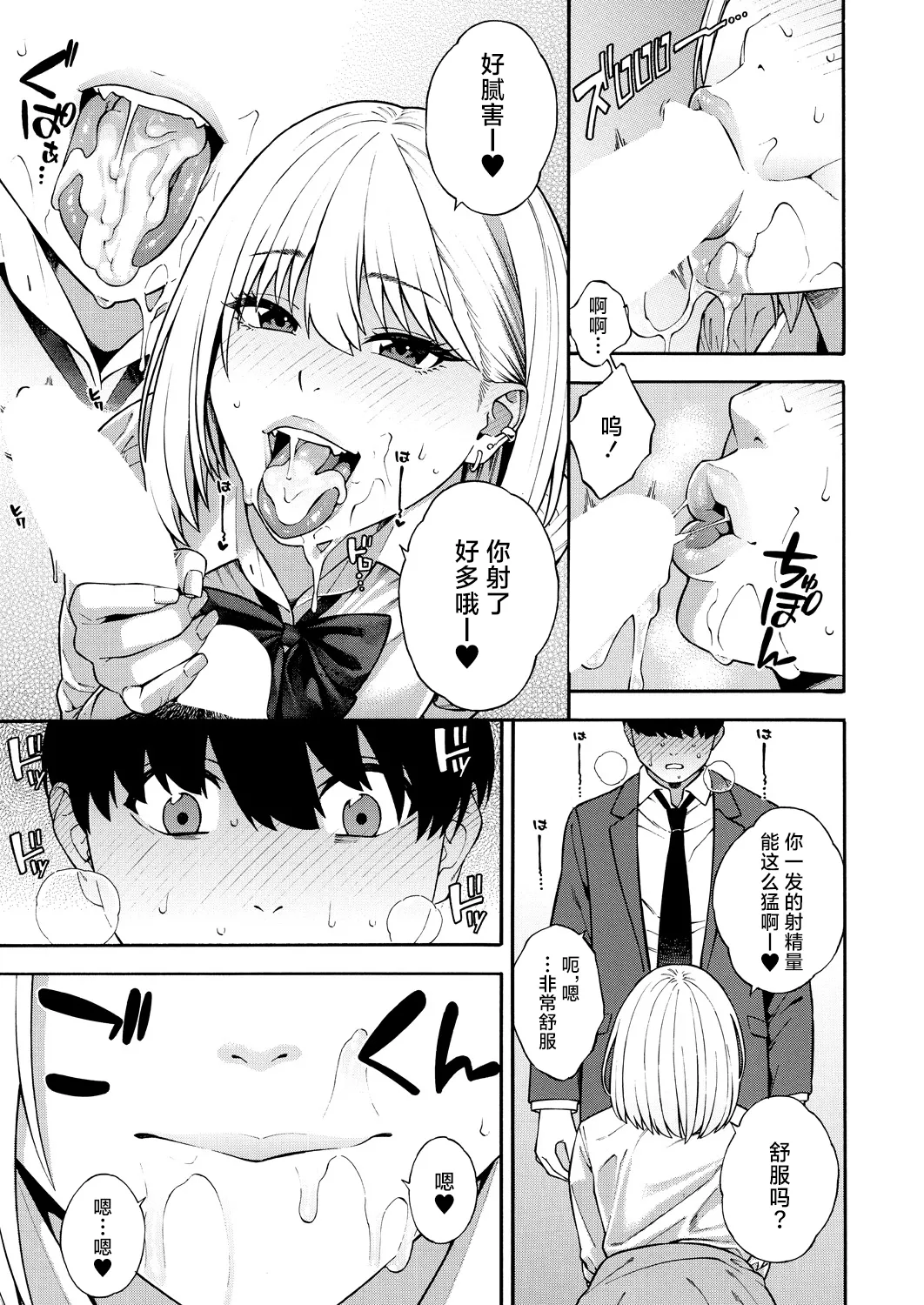 Bitch Gal Sanshimal Harem Sakusei 1-2 page 20 - virginity big breasts hentai manga - read online free