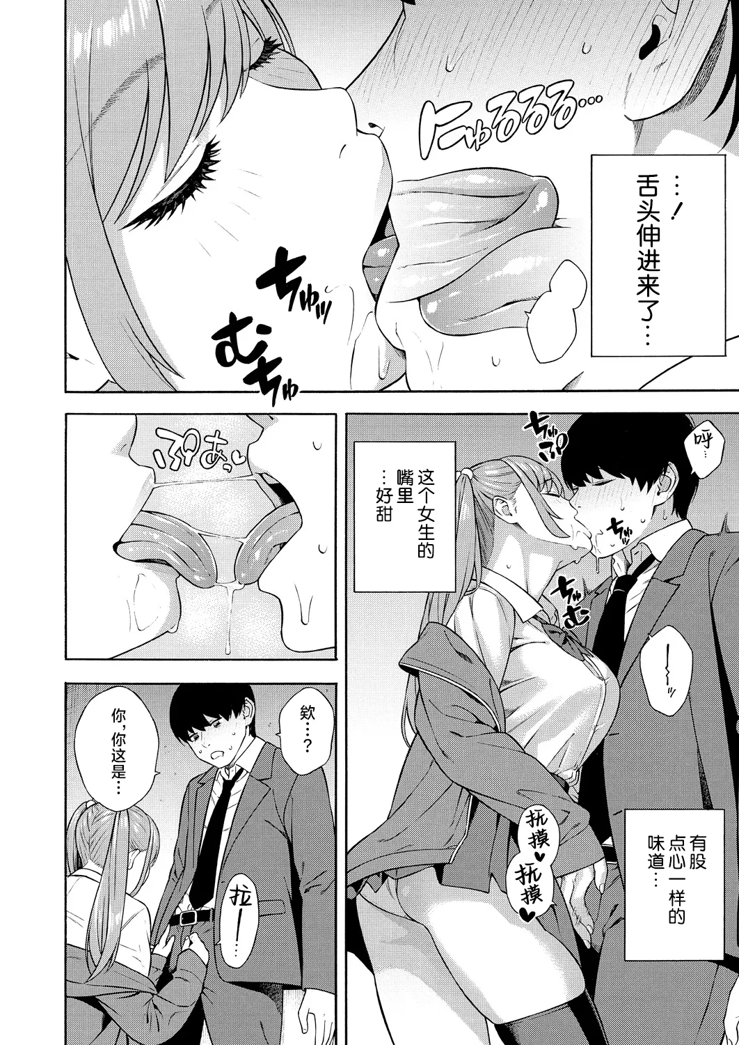 Bitch Gal Sanshimal Harem Sakusei 1-2 - Page 54