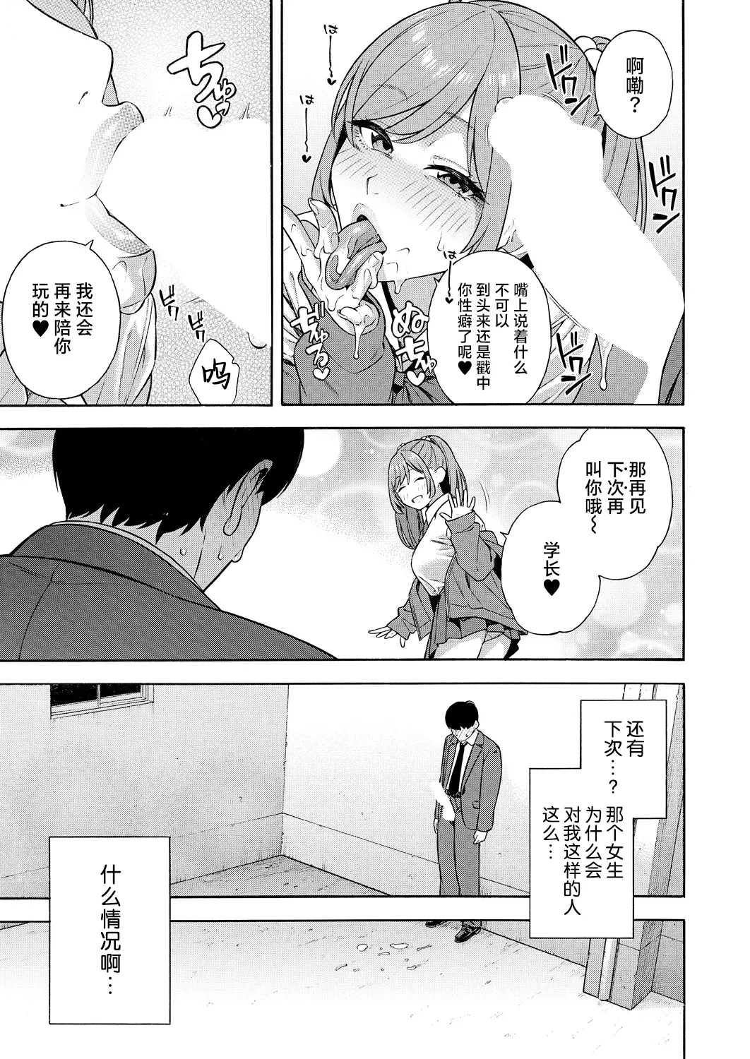 Bitch Gal Sanshimal Harem Sakusei 1-2 page 59 - virginity big breasts hentai manga - read online free