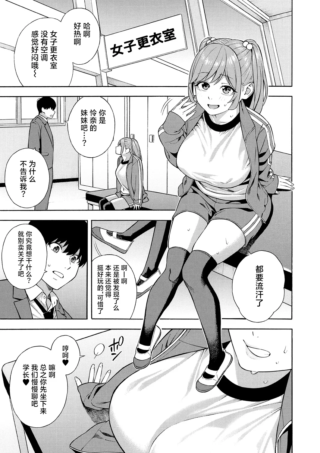 Bitch Gal Sanshimal Harem Sakusei 1-2 - Page 61