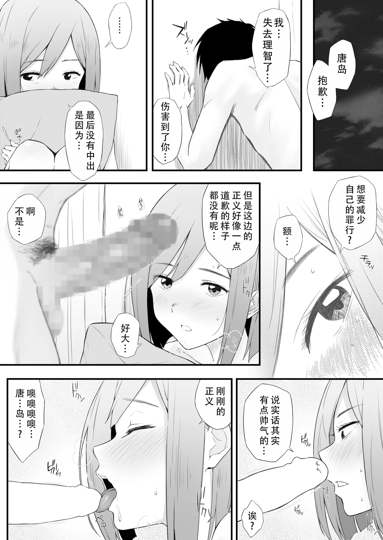 H Isonshou no Classmate ni Sasowarete Osowareta | 被做爱依存症的同班同学给诱惑然后袭击了 page 27 original parody - kissing schoolgirl uniform hentai manga - read online free
