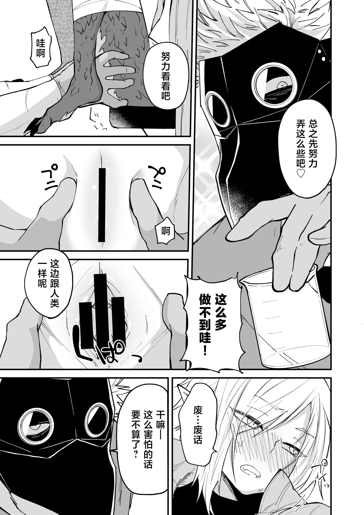 Hidamari no ryuu, yugure no karasu | 向阳处的龙与黄昏的乌鸦 1-5 page 16 original parody - unusual teeth sole female hentai manga - read online free