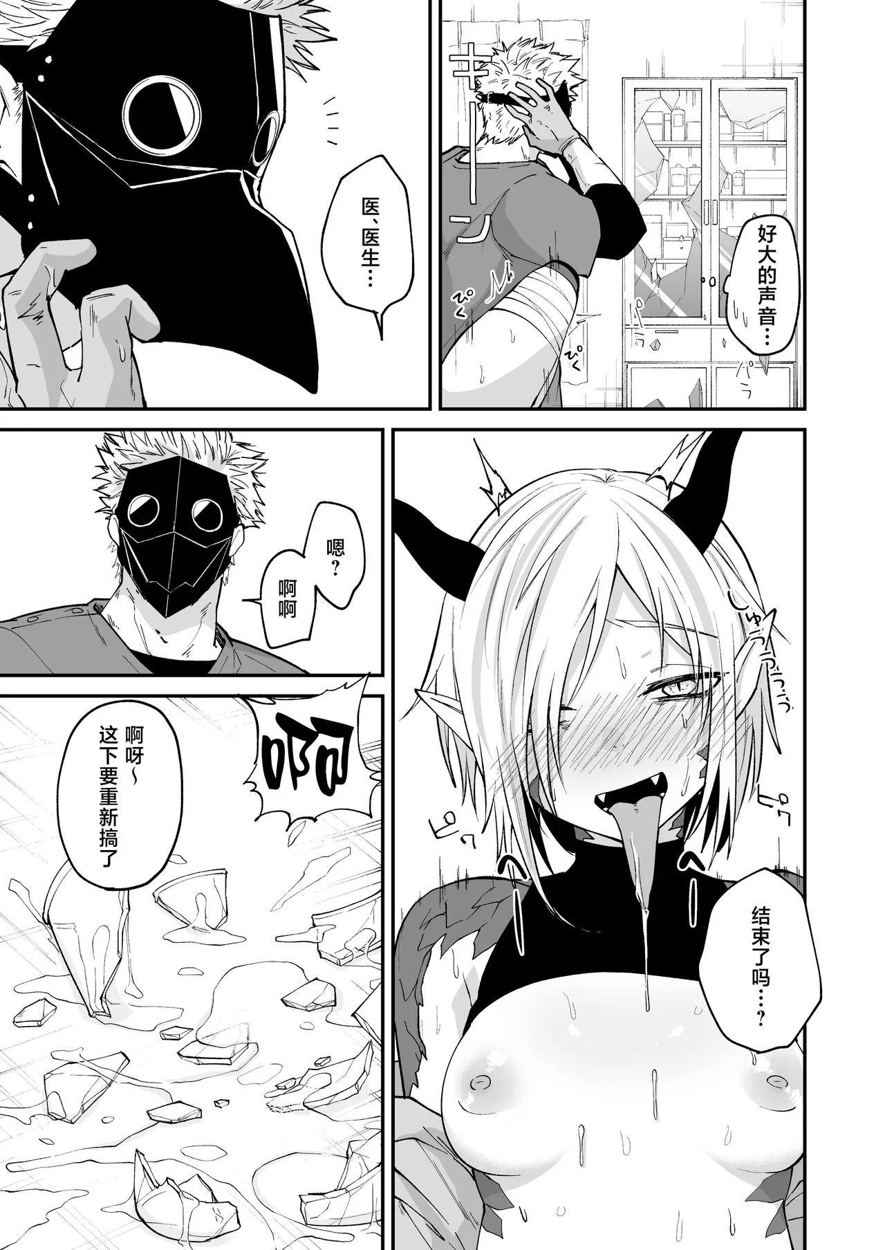 Hidamari no ryuu, yugure no karasu | 向阳处的龙与黄昏的乌鸦 1-5 page 32 original parody - unusual teeth sole female hentai manga - read online free