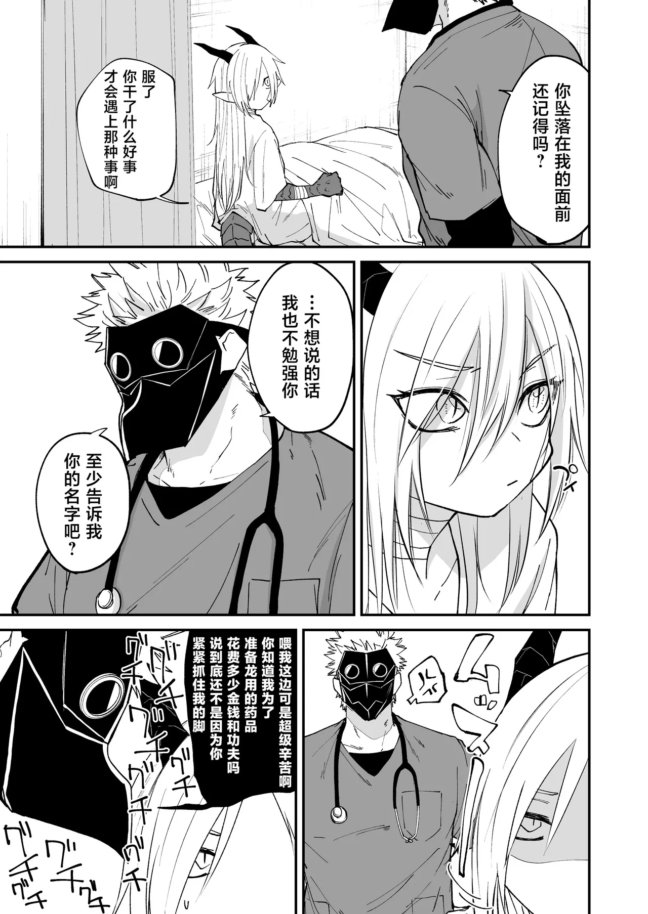 Hidamari no ryuu, yugure no karasu | 向阳处的龙与黄昏的乌鸦 1-5 page 36 original parody - unusual teeth sole female hentai manga - read online free