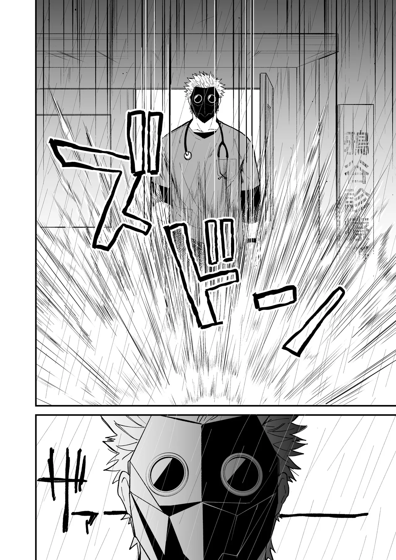 Hidamari no ryuu, yugure no karasu | 向阳处的龙与黄昏的乌鸦 1-5 - Page 5