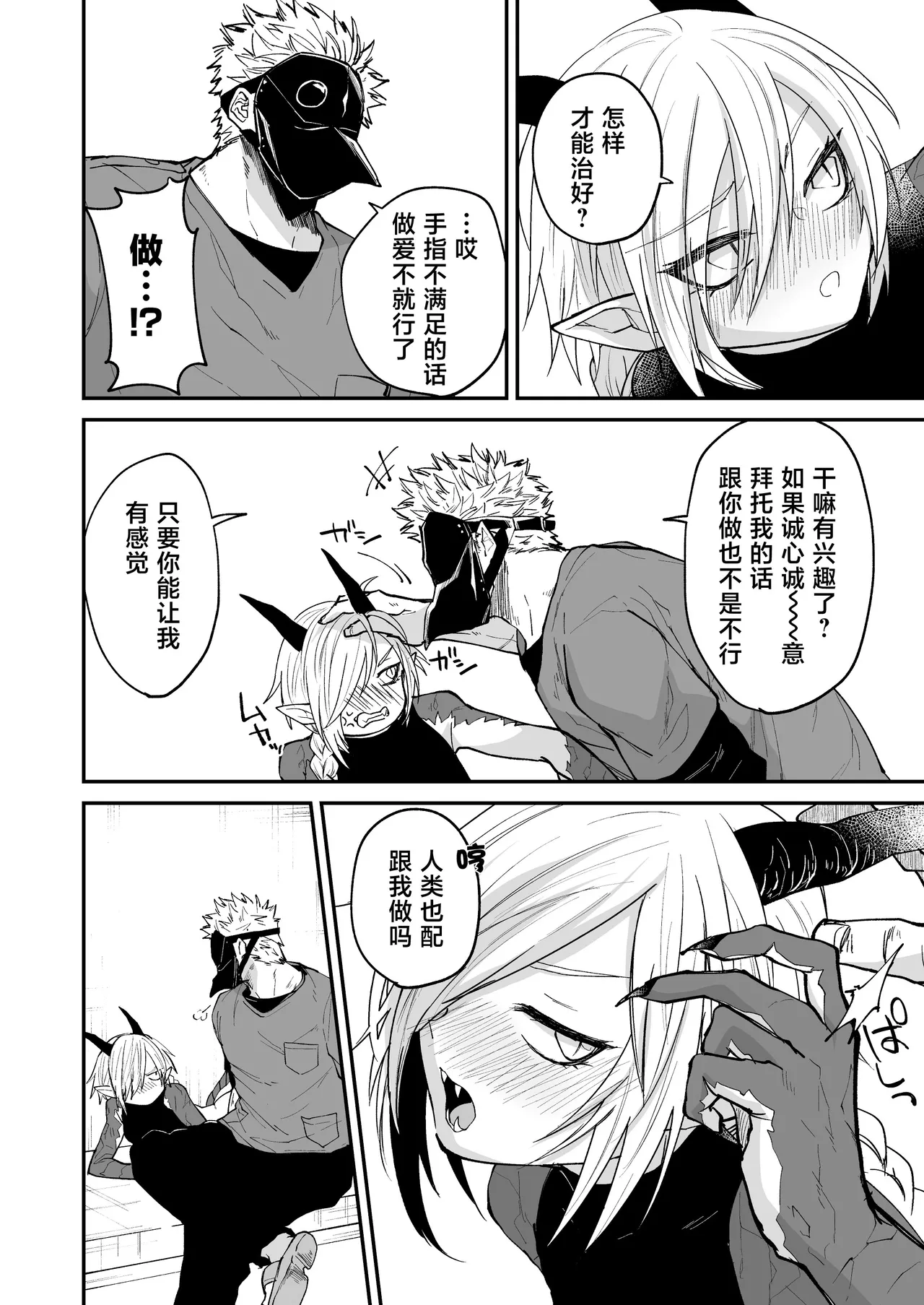 Hidamari no ryuu, yugure no karasu | 向阳处的龙与黄昏的乌鸦 1-5 page 59 original parody - unusual teeth sole female hentai manga - read online free