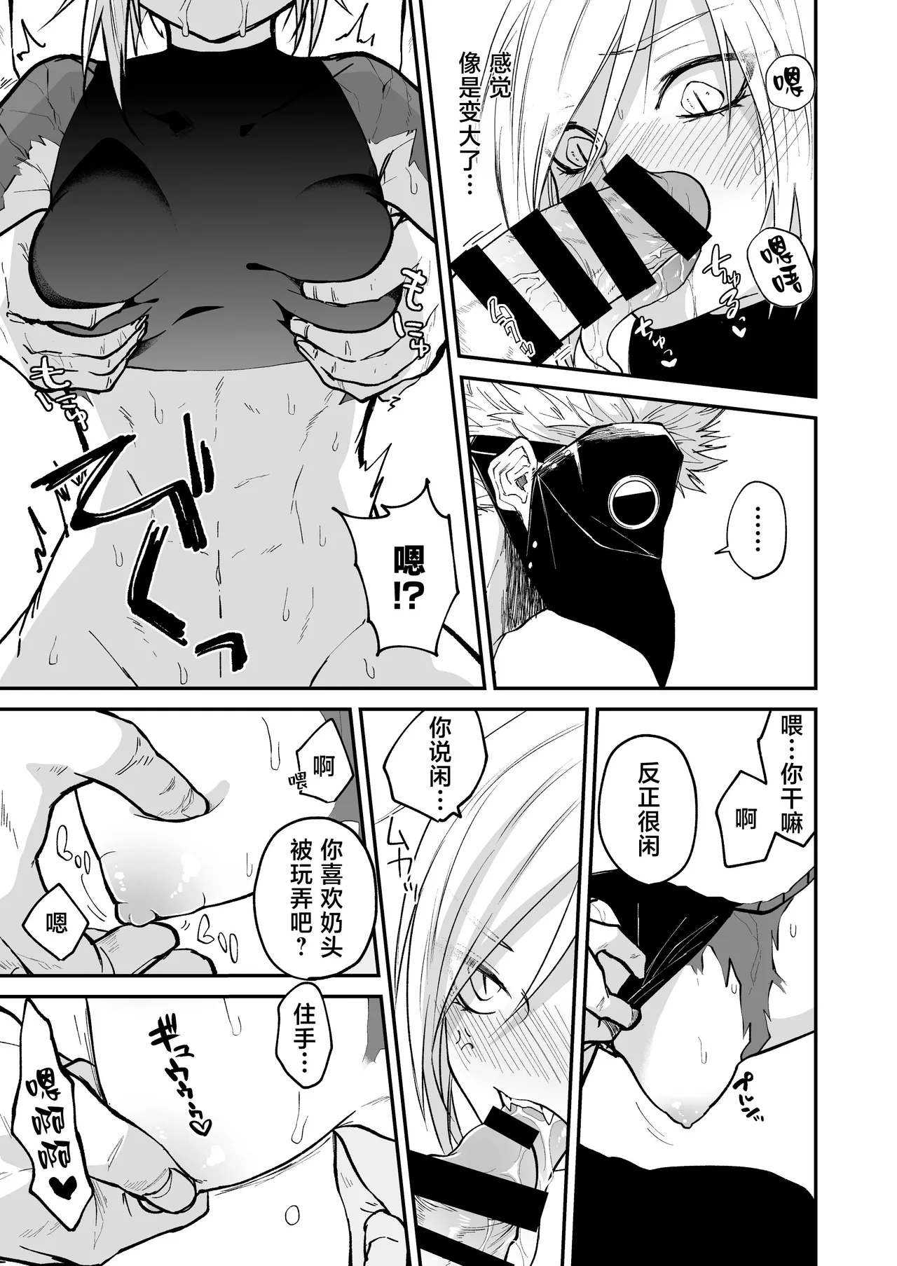 Hidamari no ryuu, yugure no karasu | 向阳处的龙与黄昏的乌鸦 1-5 - Page 64