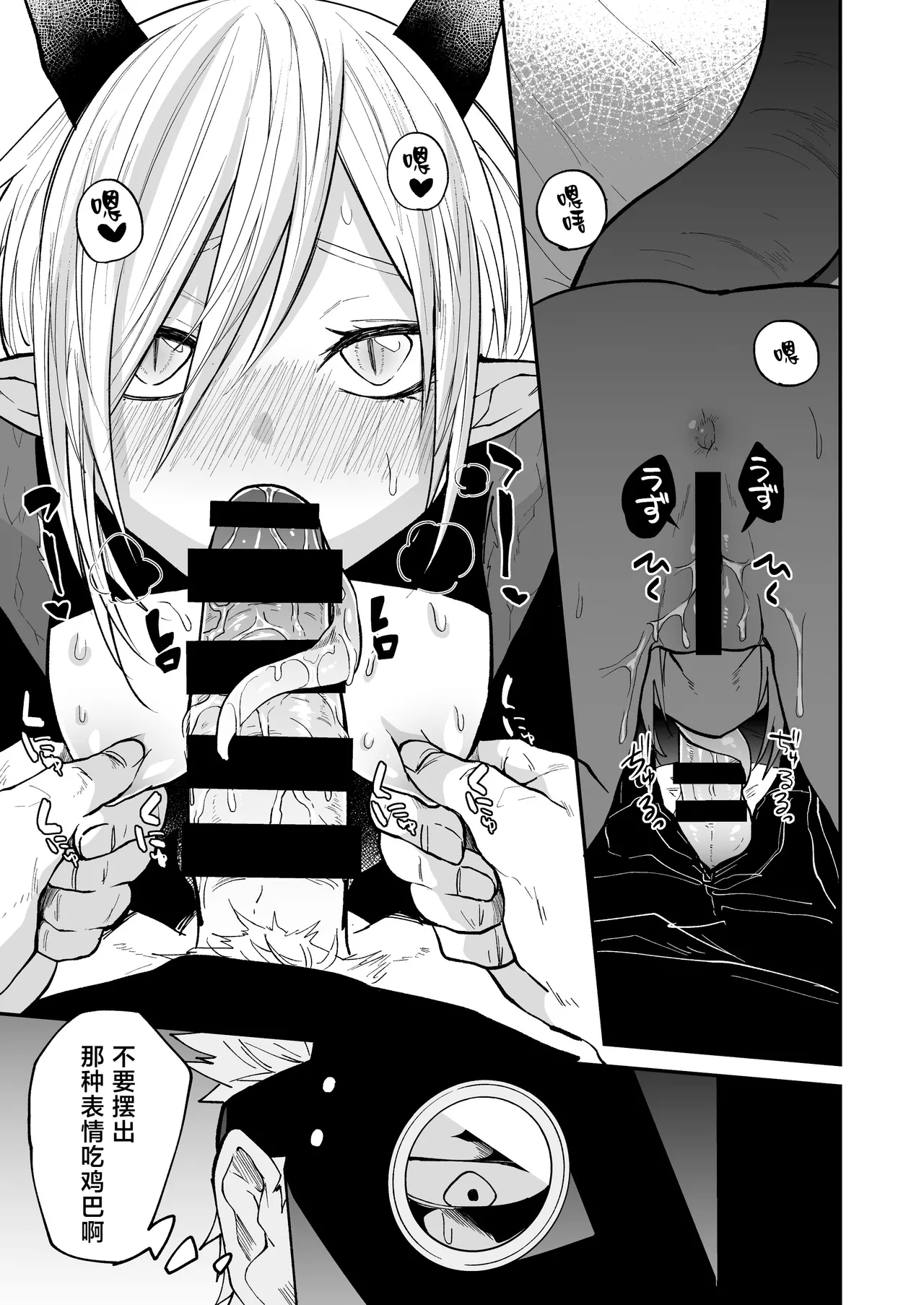 Hidamari no ryuu, yugure no karasu | 向阳处的龙与黄昏的乌鸦 1-5 page 66 original parody - unusual teeth sole female hentai manga - read online free