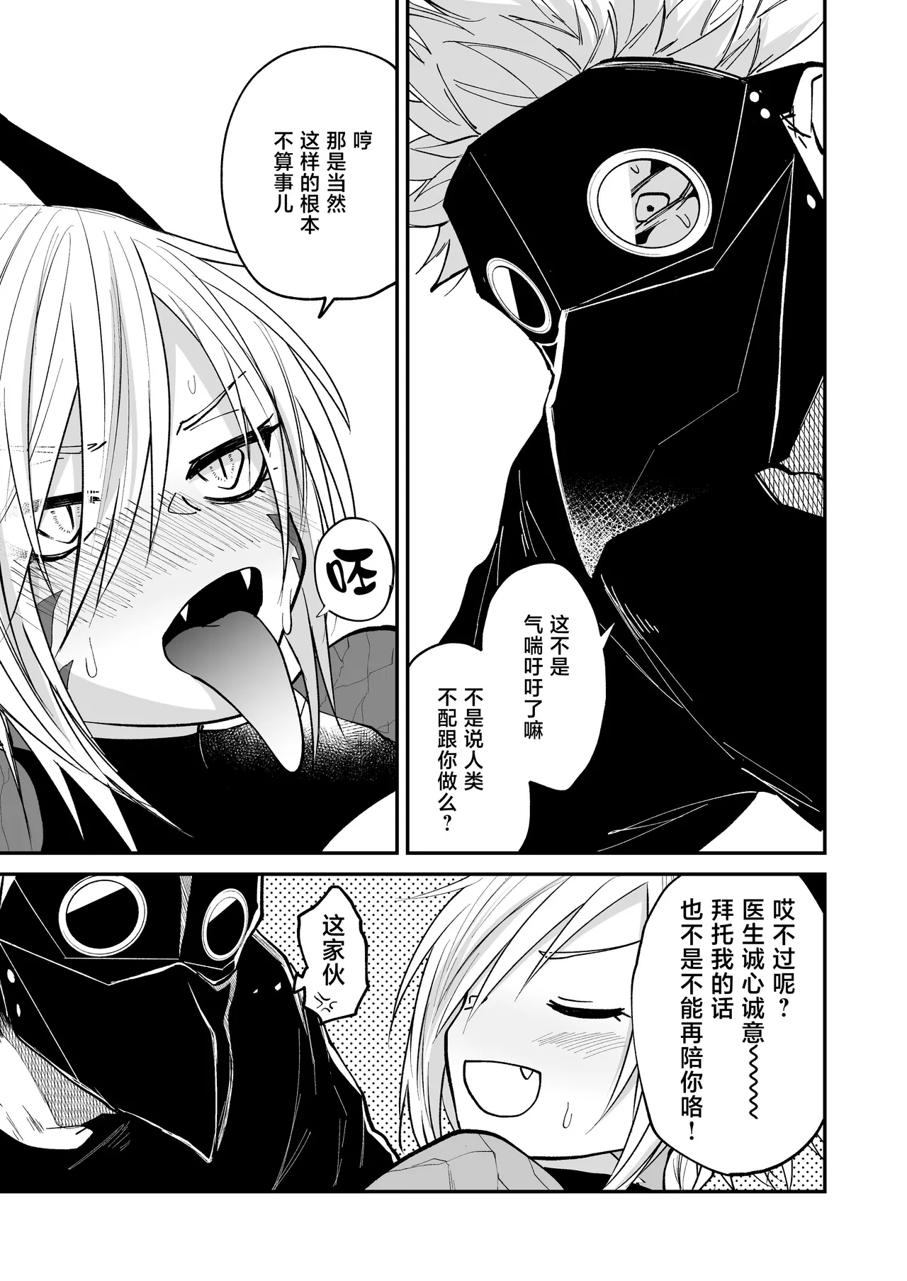 Hidamari no ryuu, yugure no karasu | 向阳处的龙与黄昏的乌鸦 1-5 page 80 original parody - unusual teeth sole female hentai manga - read online free