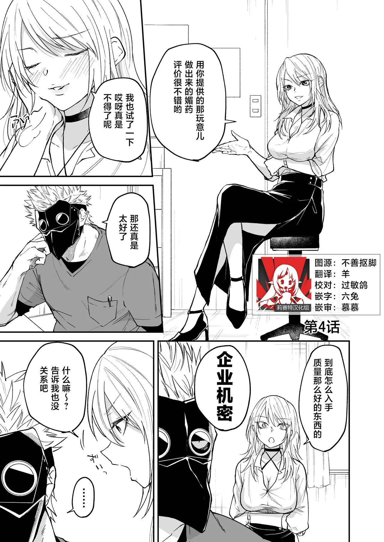 Hidamari no ryuu, yugure no karasu | 向阳处的龙与黄昏的乌鸦 1-5 page 82 original parody - unusual teeth sole female hentai manga - read online free