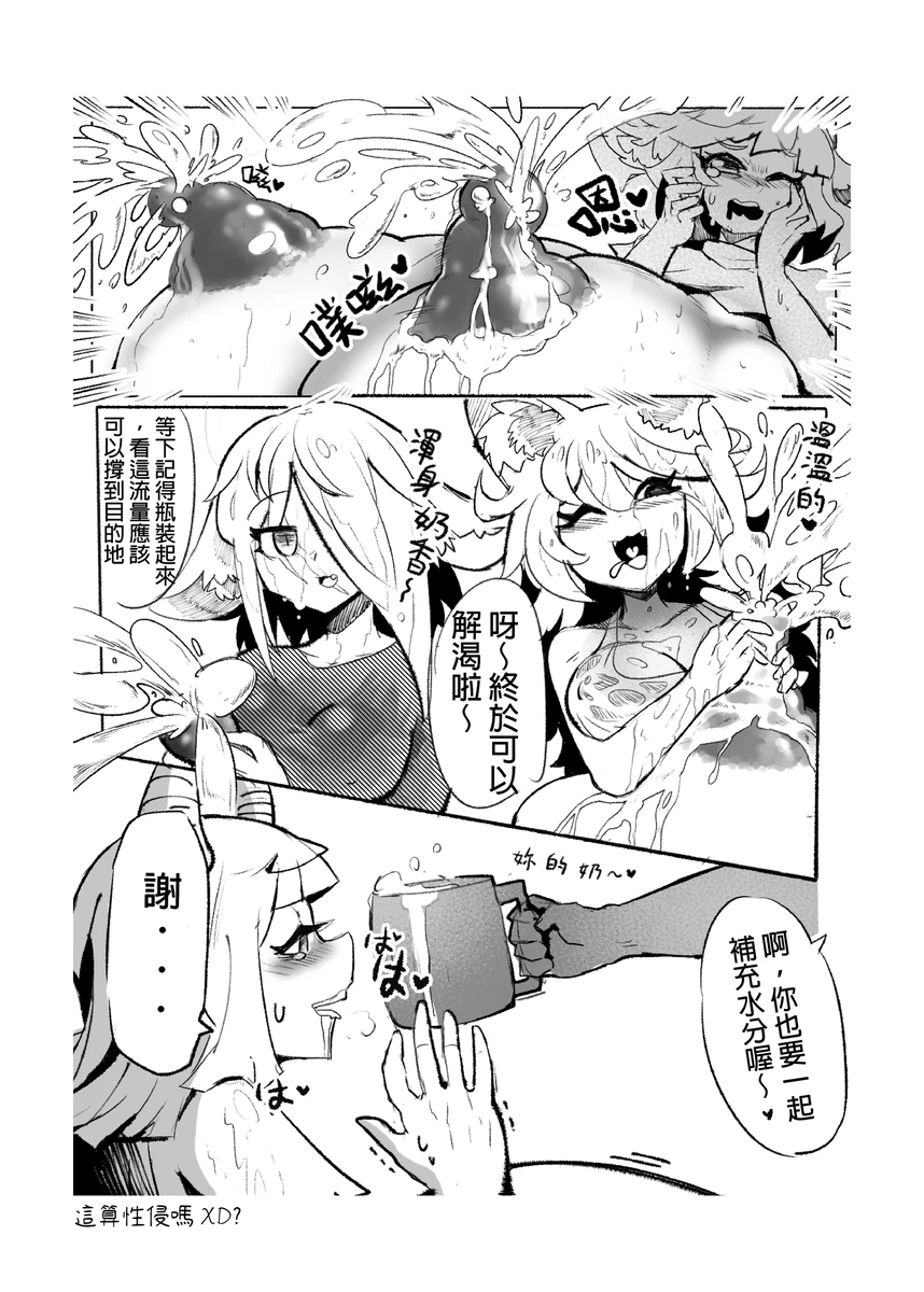 系列原創漫畫_龍女◆騎士_彌諾陶妹番外_1 by worldenderdragon page 10 - big breasts huge breasts hentai manga - read online free