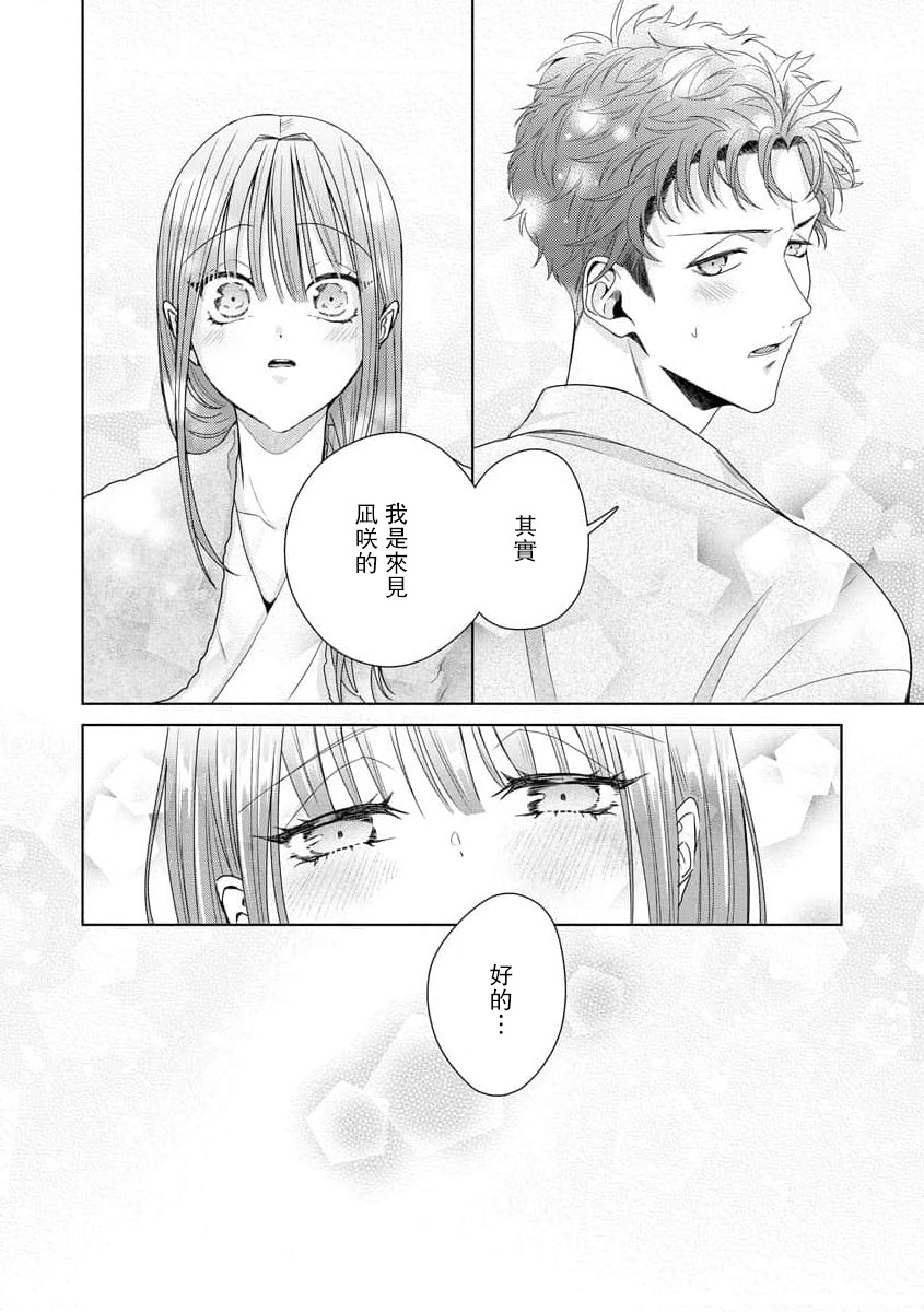 Yuunou Engineer ni wa Ura no Kao ga Aru Watashi o Kaihatsu suru Dekiai Step | 能干程序员隐藏的一面 把我“开发”的溺爱步骤 1-20 page 263 - glasses story arc hentai manga - read online free