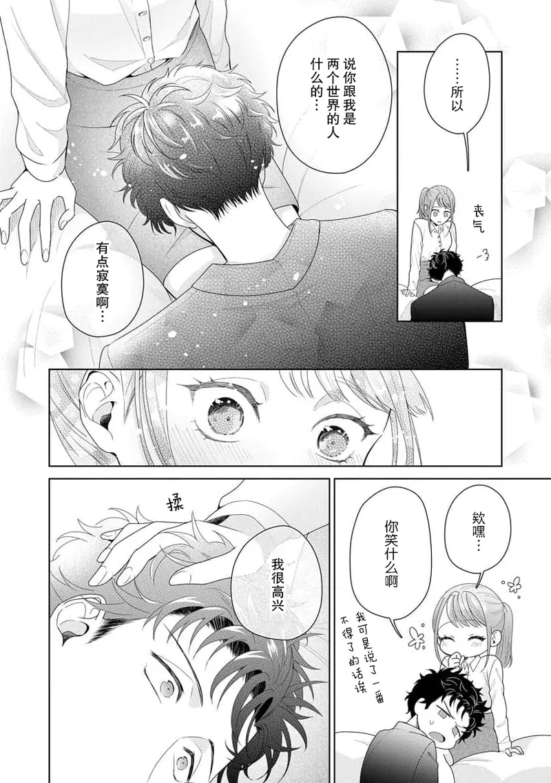 Yuunou Engineer ni wa Ura no Kao ga Aru Watashi o Kaihatsu suru Dekiai Step | 能干程序员隐藏的一面 把我“开发”的溺爱步骤 1-20 page 296 - glasses story arc hentai manga - read online free
