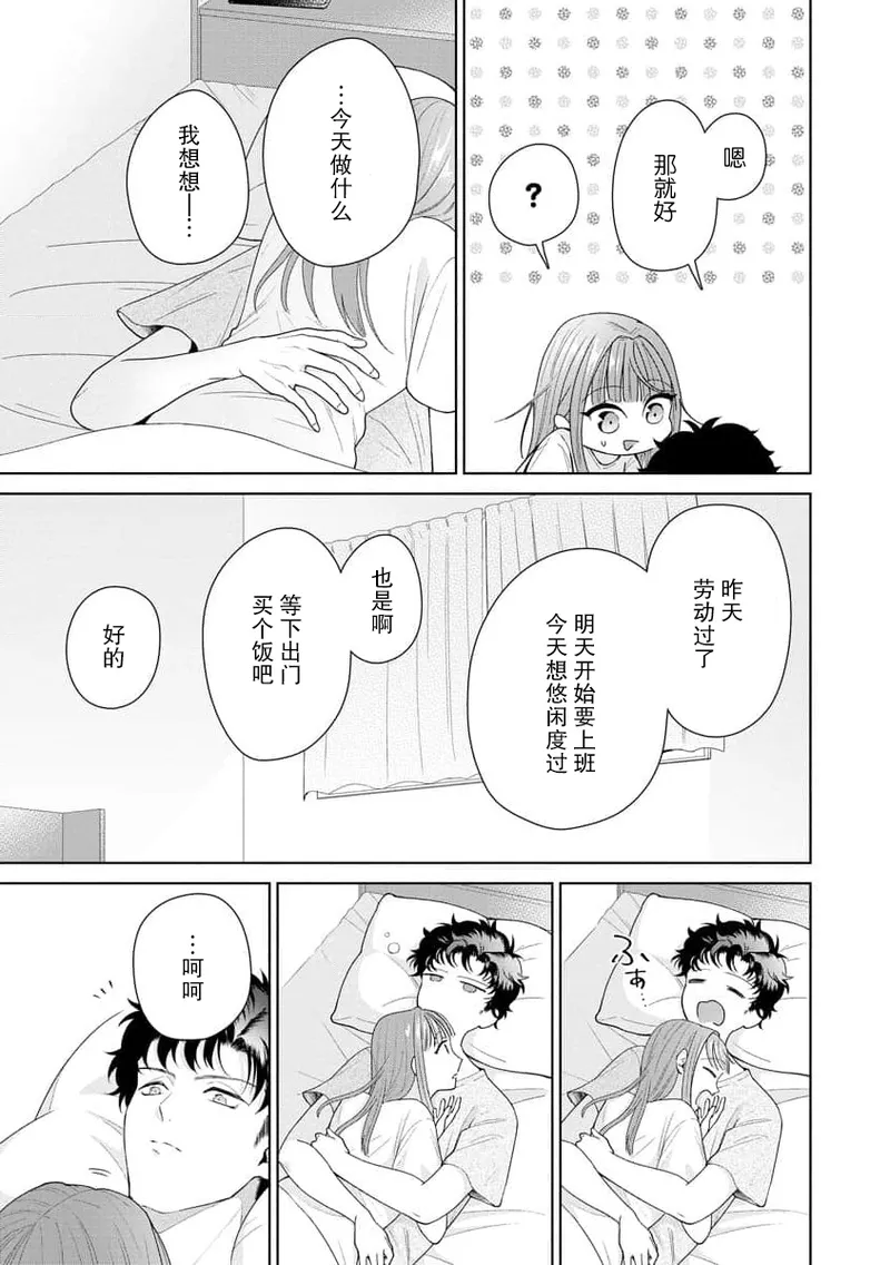 Yuunou Engineer ni wa Ura no Kao ga Aru Watashi o Kaihatsu suru Dekiai Step | 能干程序员隐藏的一面 把我“开发”的溺爱步骤 1-20 page 333 - glasses story arc hentai manga - read online free
