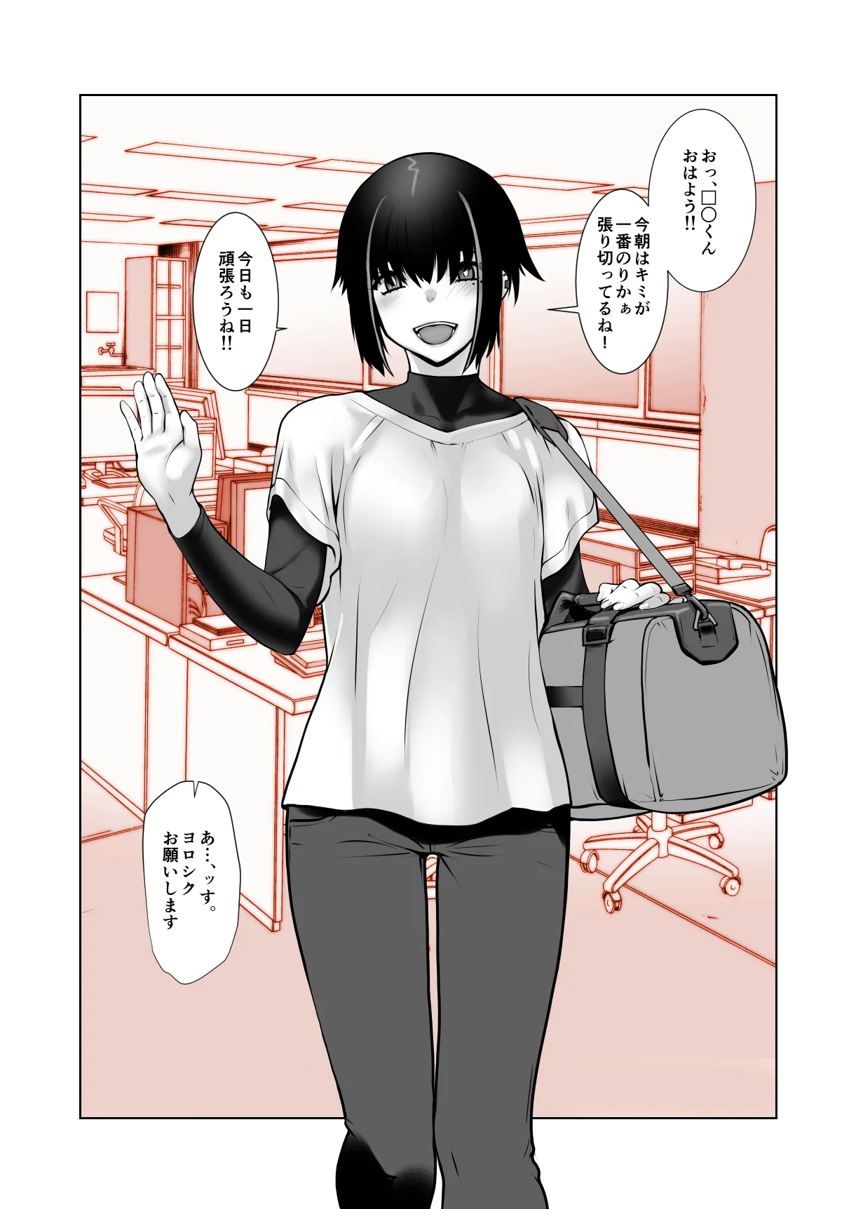 Owaranakatta Boku no Restart - Page 3