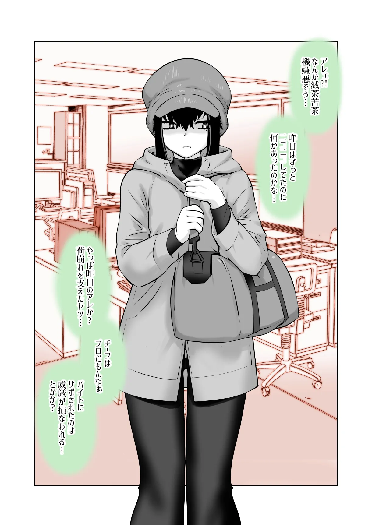 Owaranakatta Boku no Restart page 30 original parody - anal sex toys hentai manga - read online free