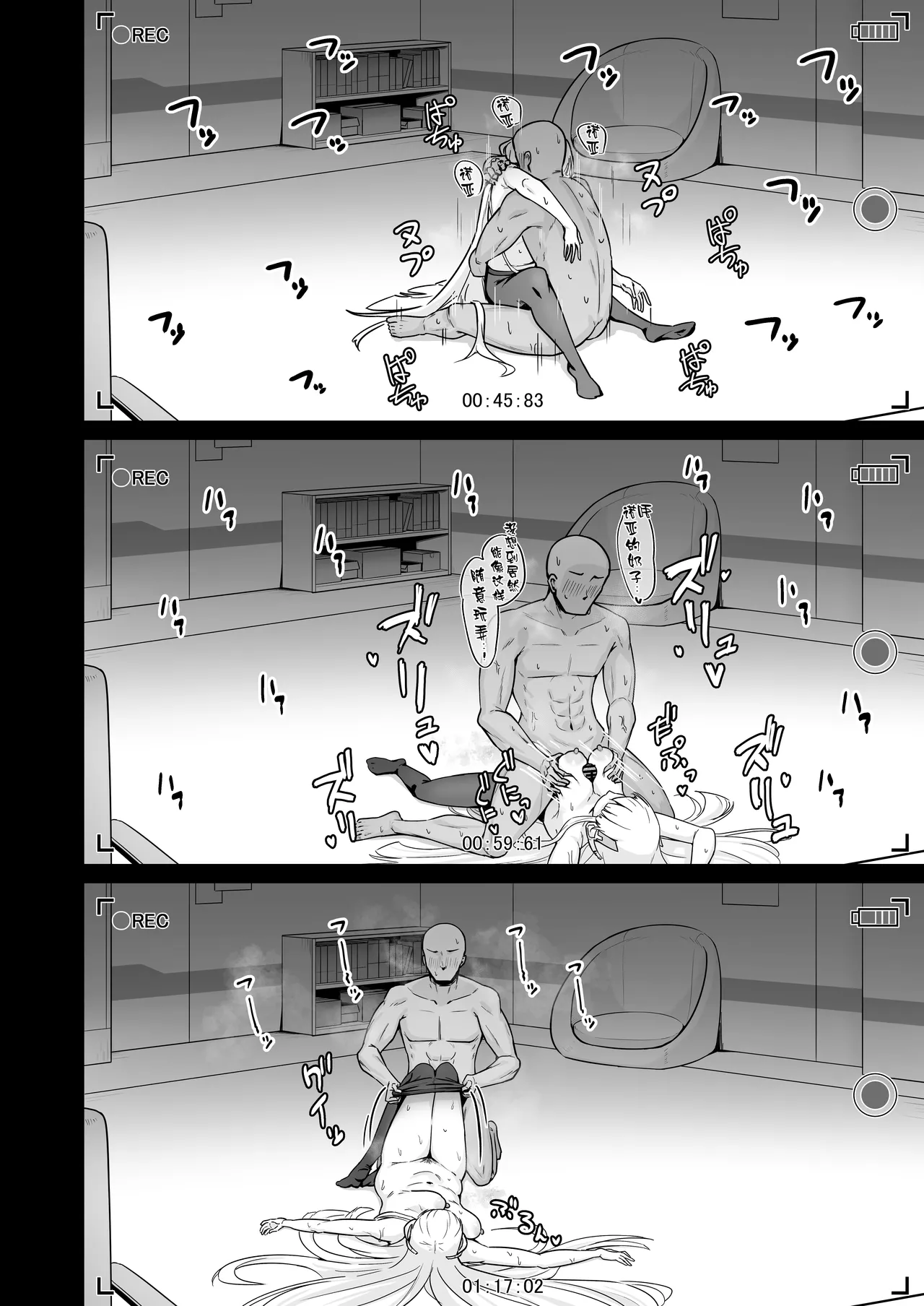 Ushio Noa wa Kiroku suru Dake | 生盐诺亚只是在做记录而已 page 12 featuring sensei blue archive parody - x-ray pantyhose hentai manga - read online free