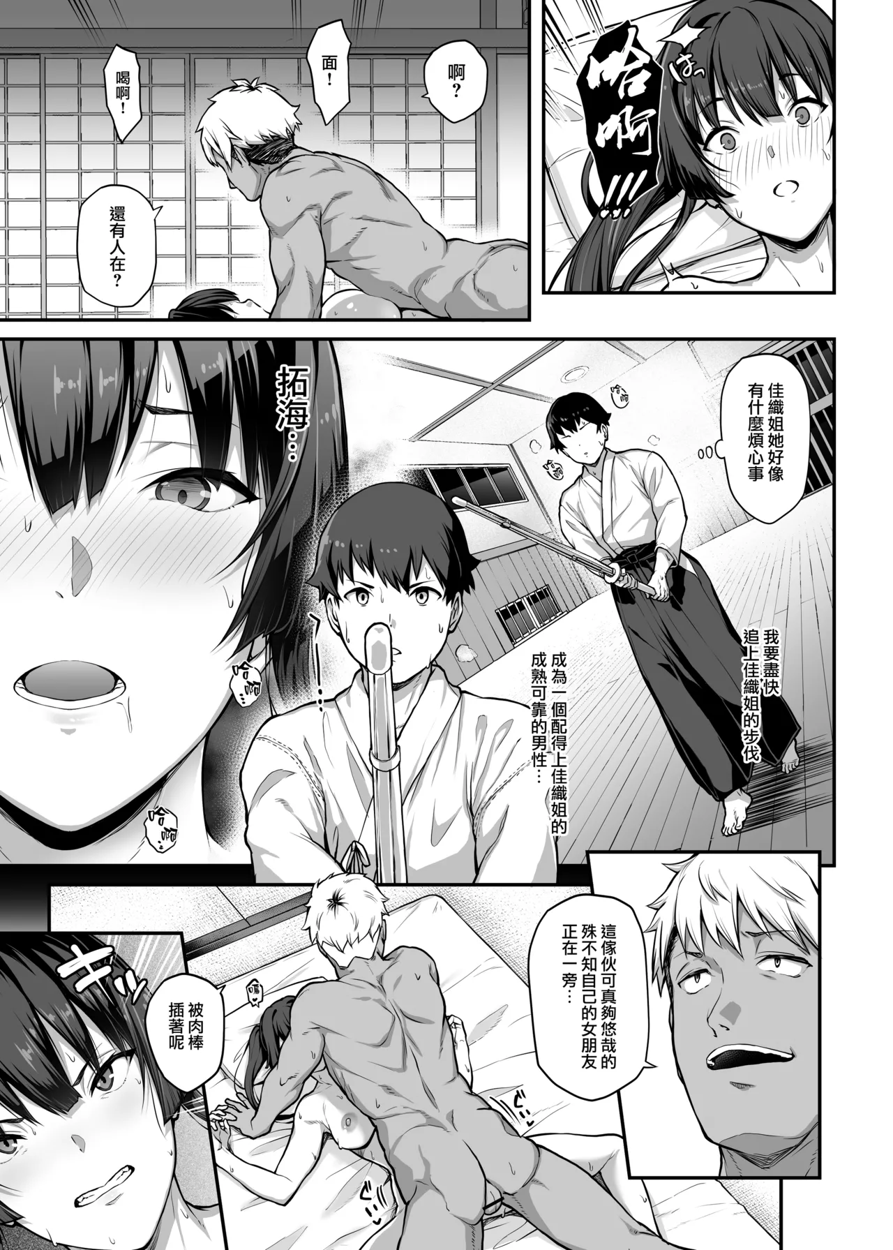 Kendoubu Shushou de Osananajimi no Bijin de Tsuyoi Boku no Kanojo ga, Charao ni Assari Otosareru Wake ga Nai page 40 original parody - big breasts schoolboy uniform hentai manga - read online free