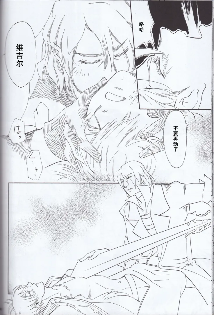 Dante x Vergil page 54 featuring vergil devil may cry parody - twins nakadashi hentai manga - read online free