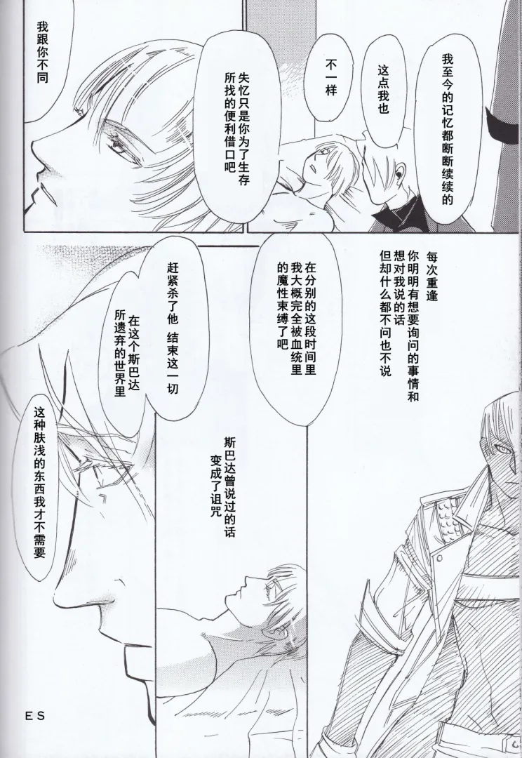 Dante x Vergil page 60 featuring vergil devil may cry parody - twins nakadashi hentai manga - read online free