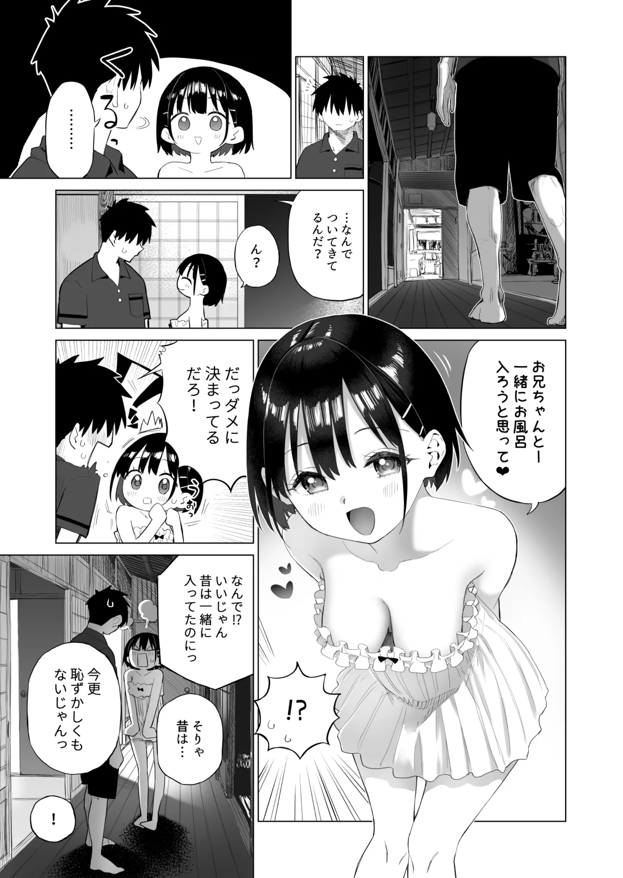 Inaka Imouto to Muchi no Yuuwaku page 36 original parody - nakadashi incest hentai manga - read online free