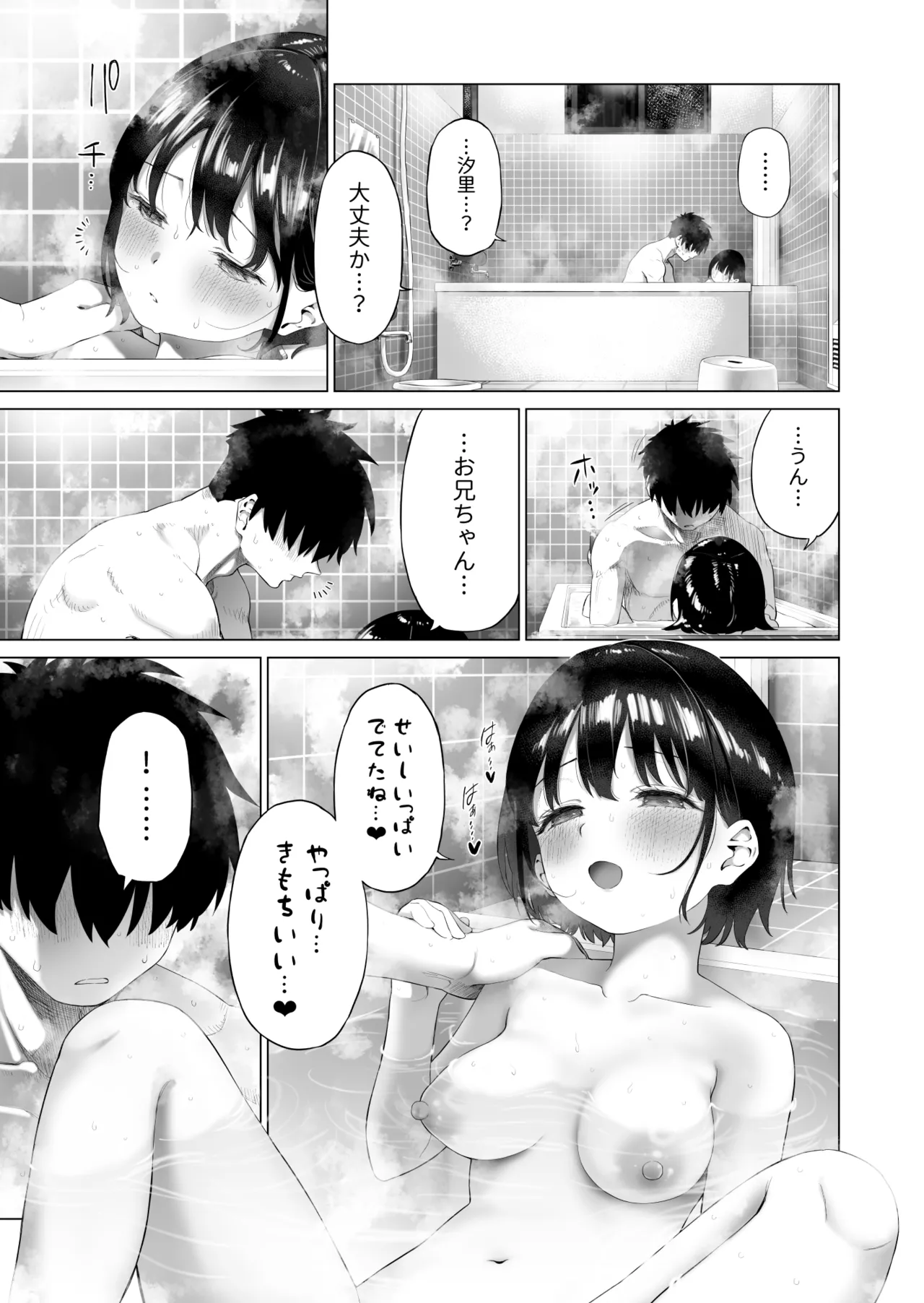 Inaka Imouto to Muchi no Yuuwaku page 78 original parody - nakadashi incest hentai manga - read online free