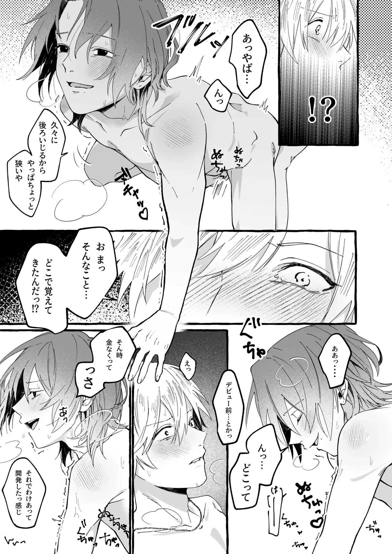 Haruki to Sex de Shoubu!! page 16 original parody - anal males only hentai manga - read online free